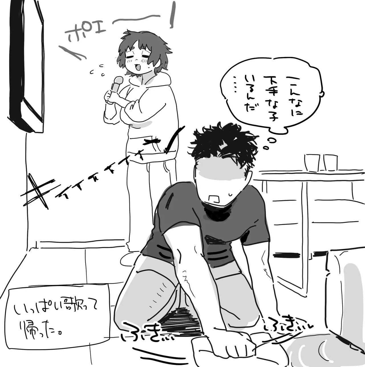 カラオケルームでパコられちゃう工学部ちゃん page 10 full