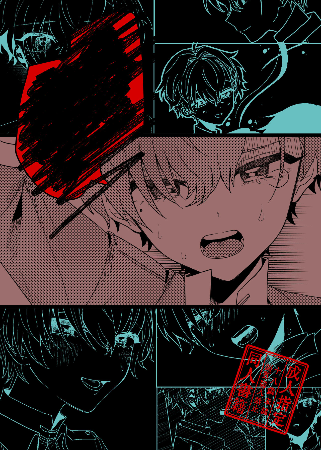 隣人の双子にわからセ○クスしたい!! page 1 full