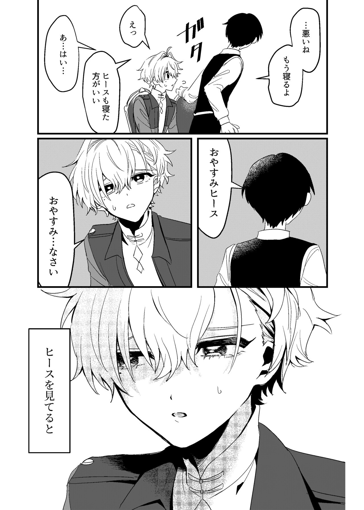 隣人の双子にわからセ○クスしたい!! page 10 full