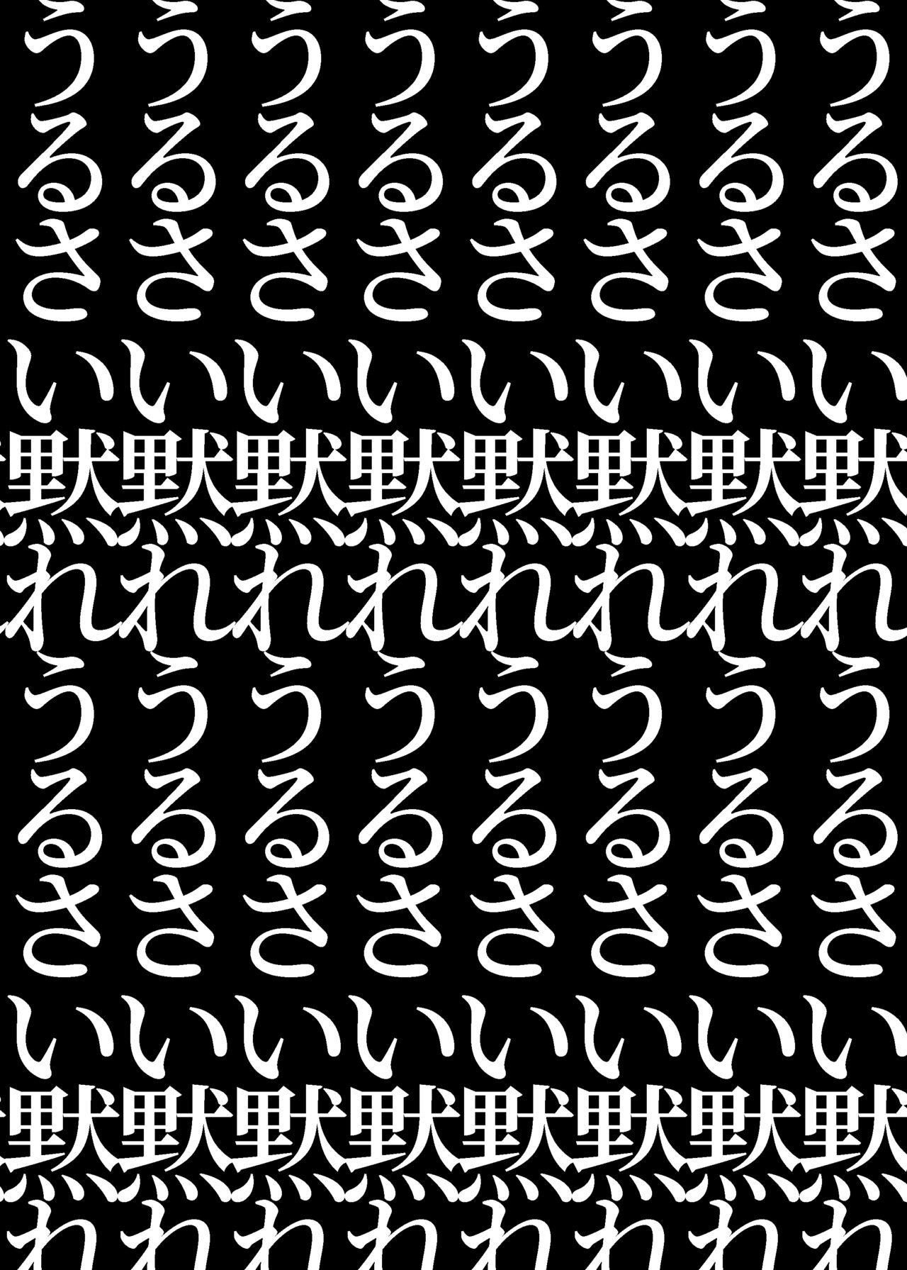 隣人の双子にわからセ○クスしたい!! page 2 full