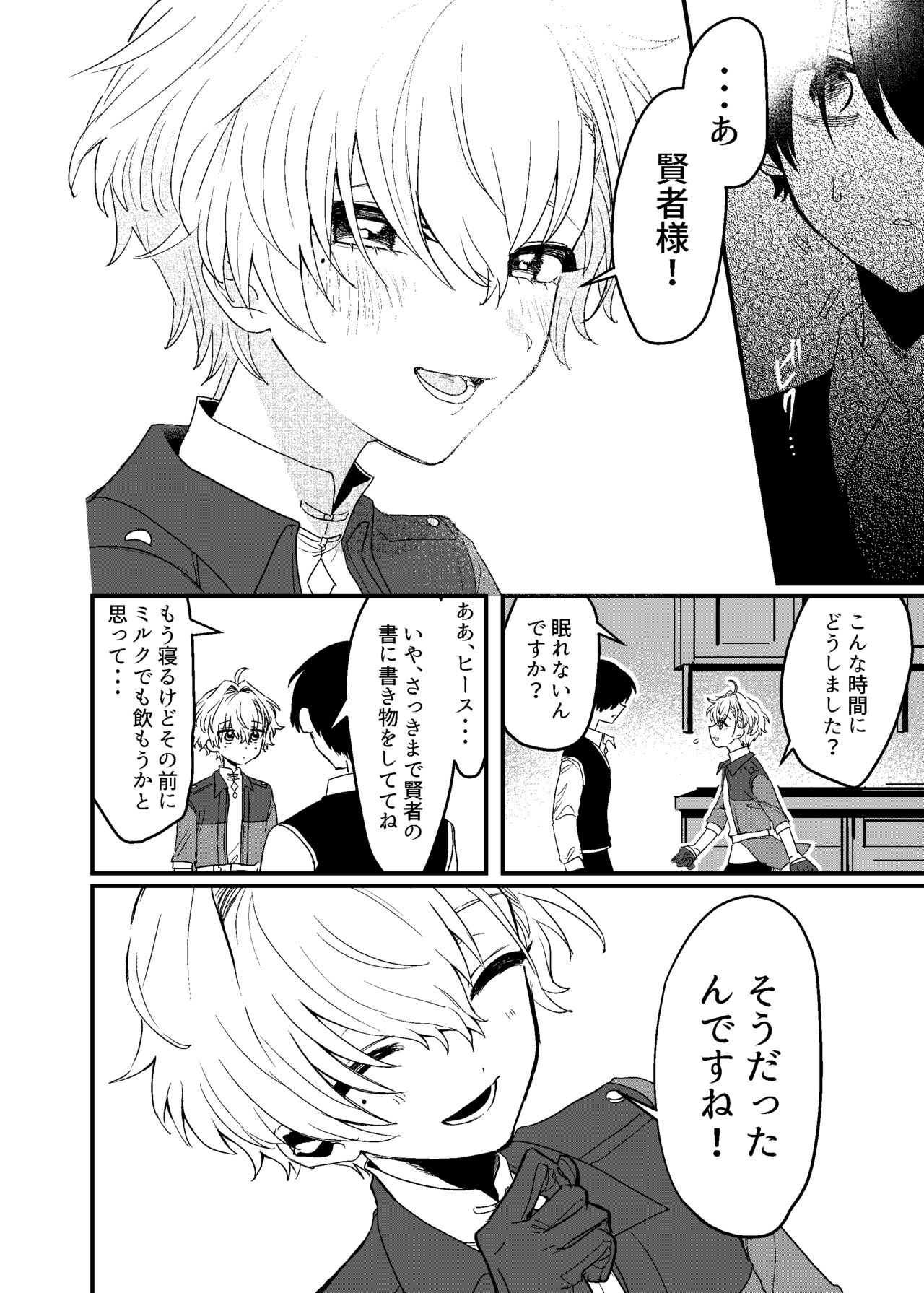 隣人の双子にわからセ○クスしたい!! page 5 full