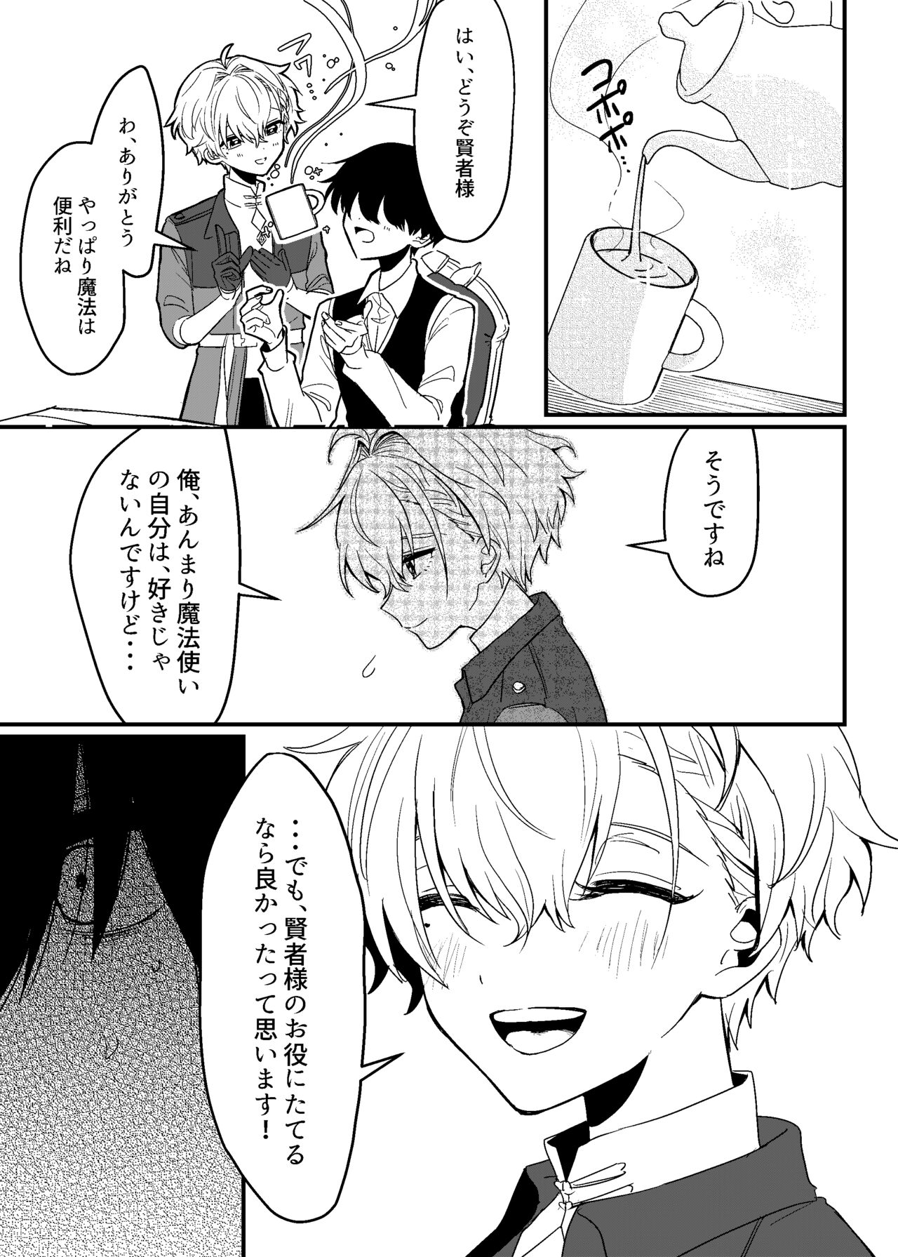 隣人の双子にわからセ○クスしたい!! page 6 full