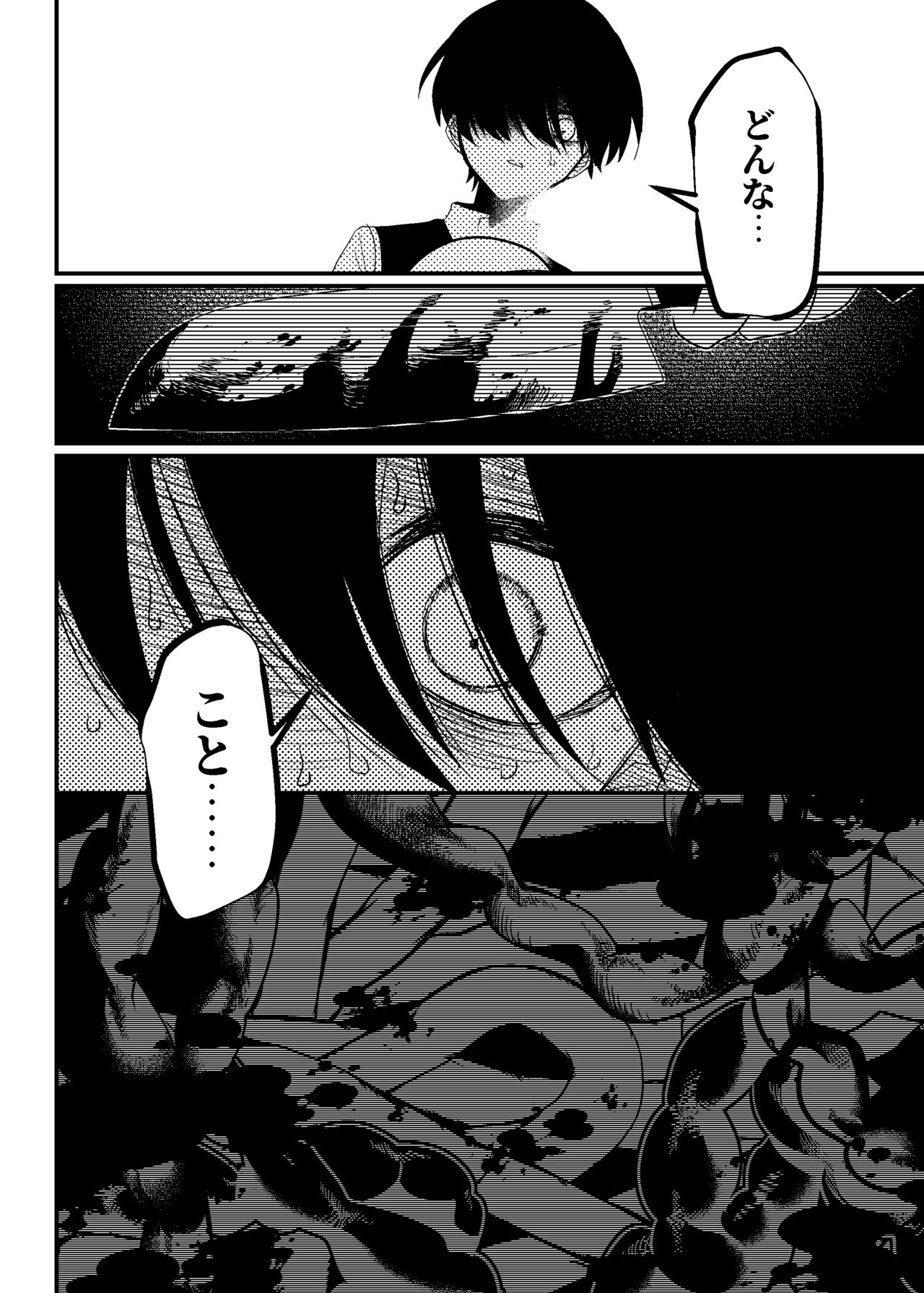 隣人の双子にわからセ○クスしたい!! page 9 full