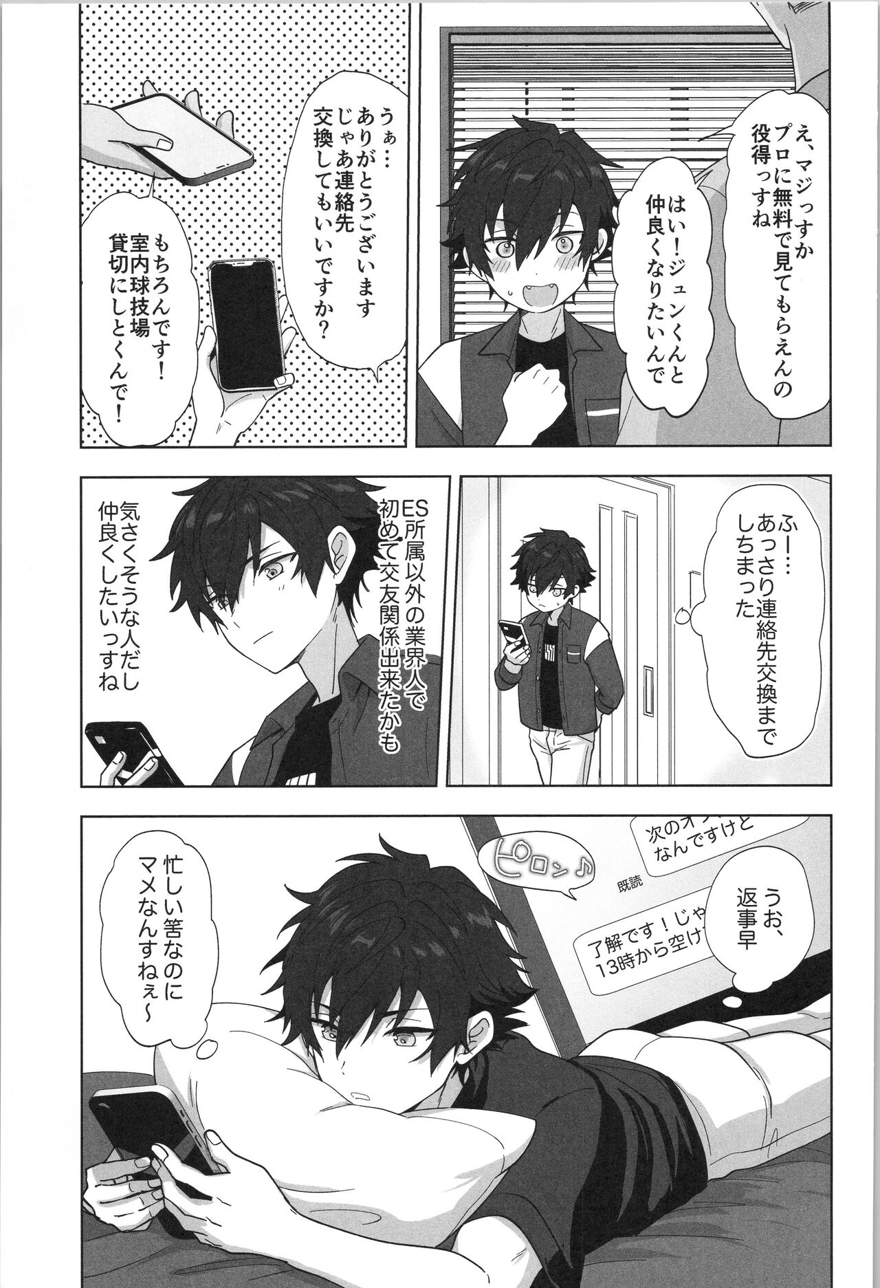 PLAYBALL page 6 full