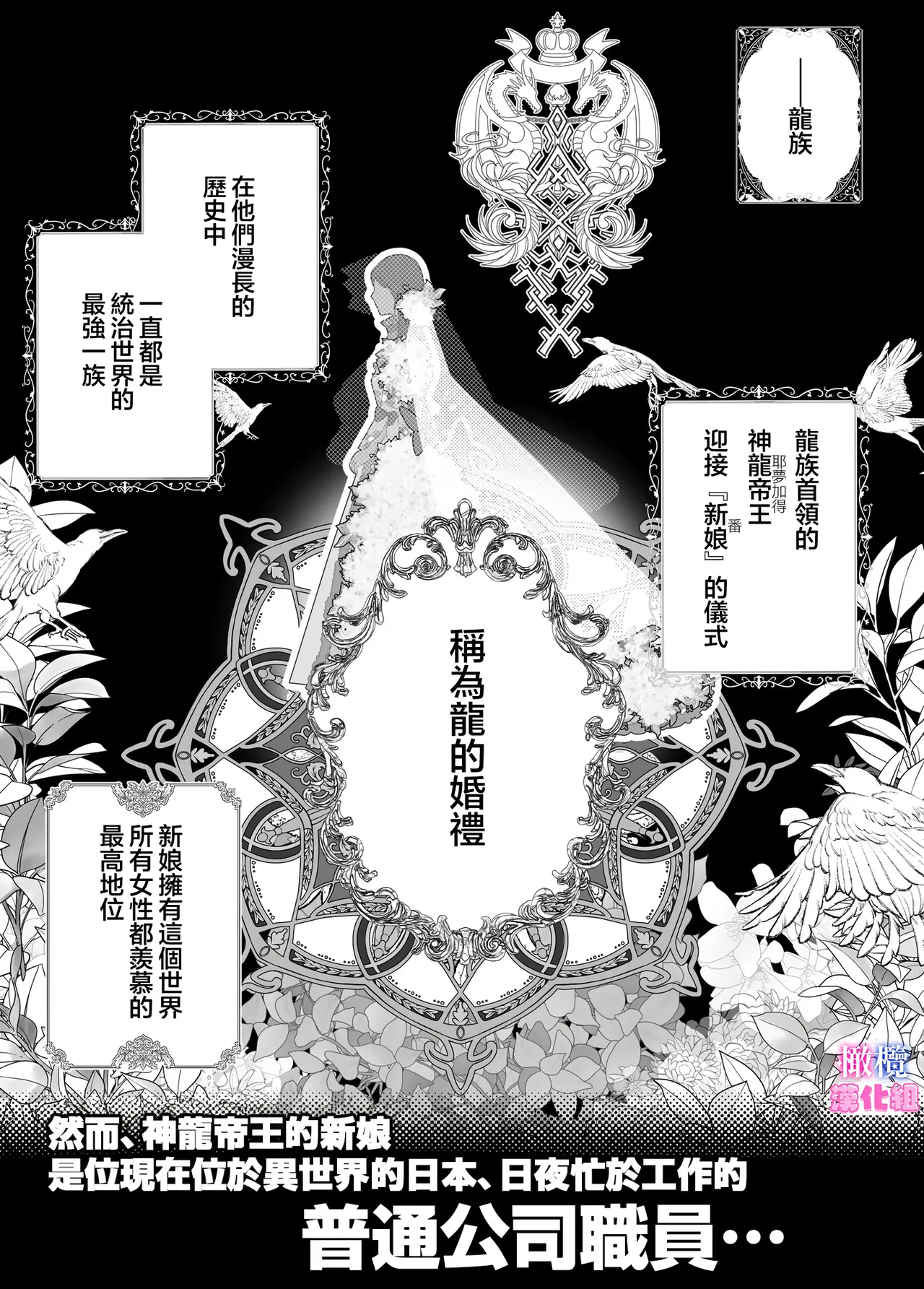 kankaku kyouyuu ni rinku sa re ta watasi ga hanayome!?｜被感覺共鳴連接的我成了花嫁！？ page 7 full