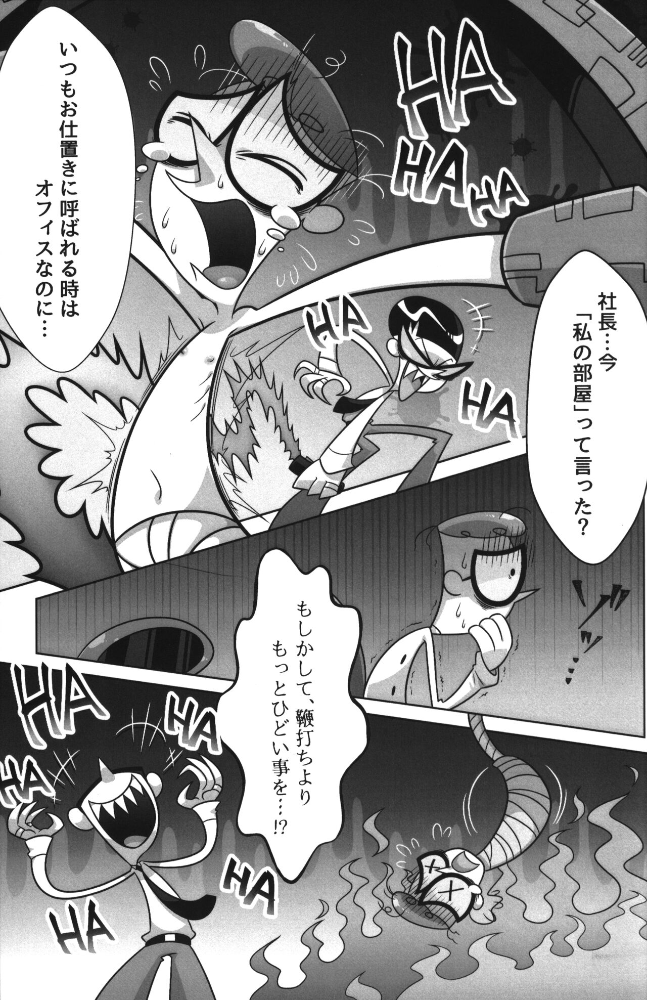 Shachou ga Omachi desu. page 8 full