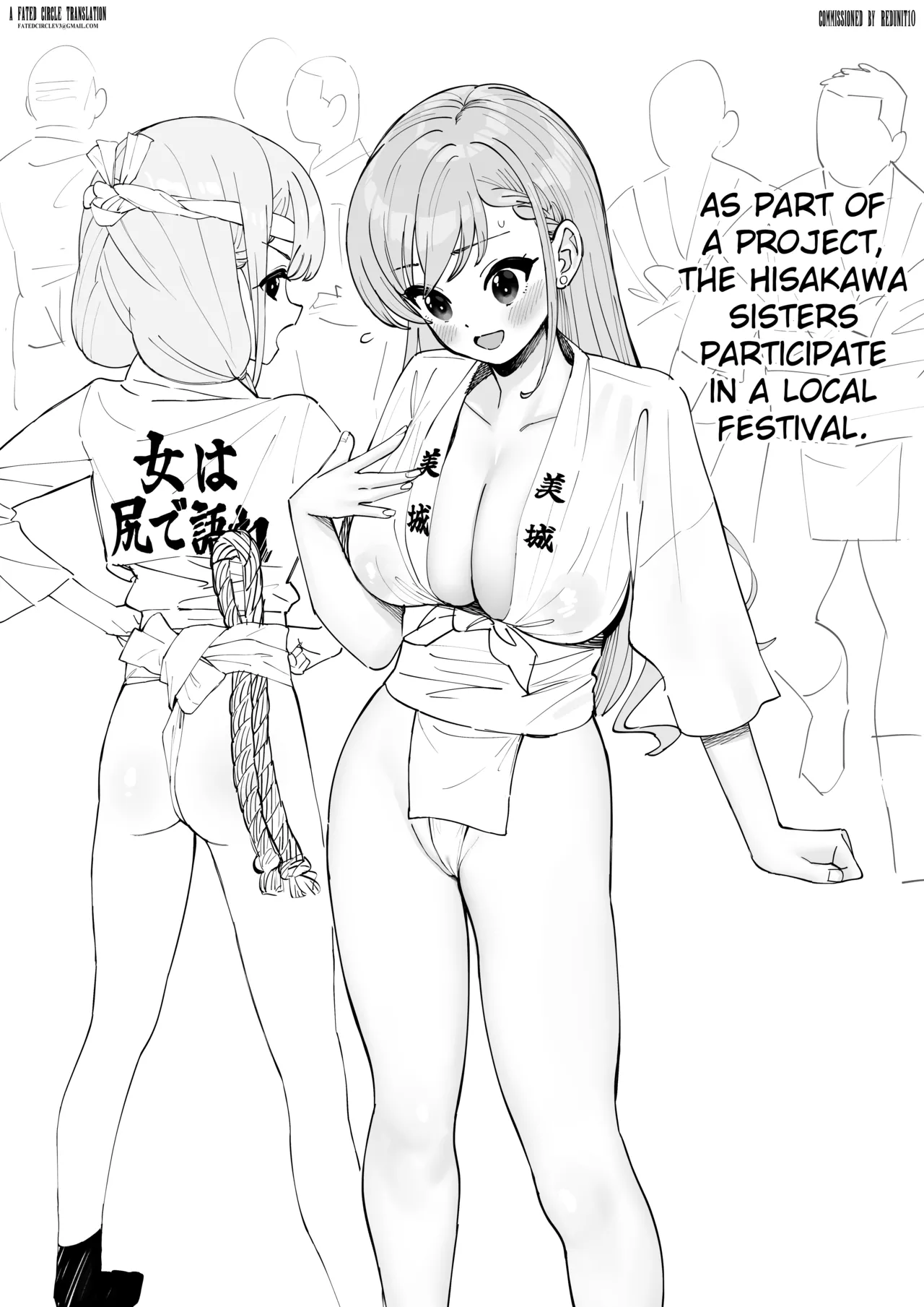 Haa-chan ga Jimoto no Oji-san-tachi ni Suikan Rinkan Sarechau page 2 full