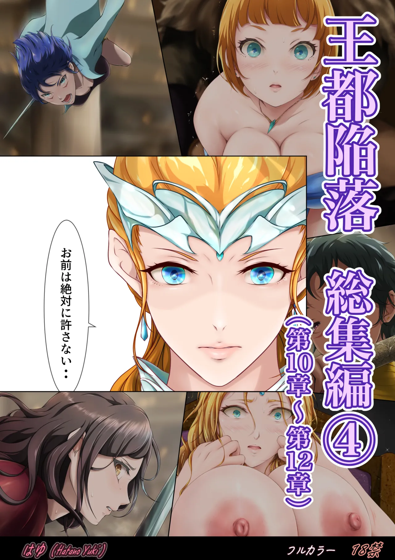 Outo Kanraku Soushuuhen 4 page 1 full