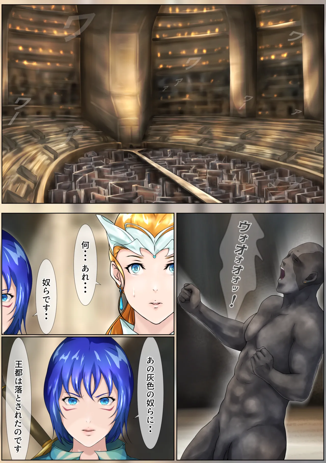 Outo Kanraku Soushuuhen 4 page 6 full