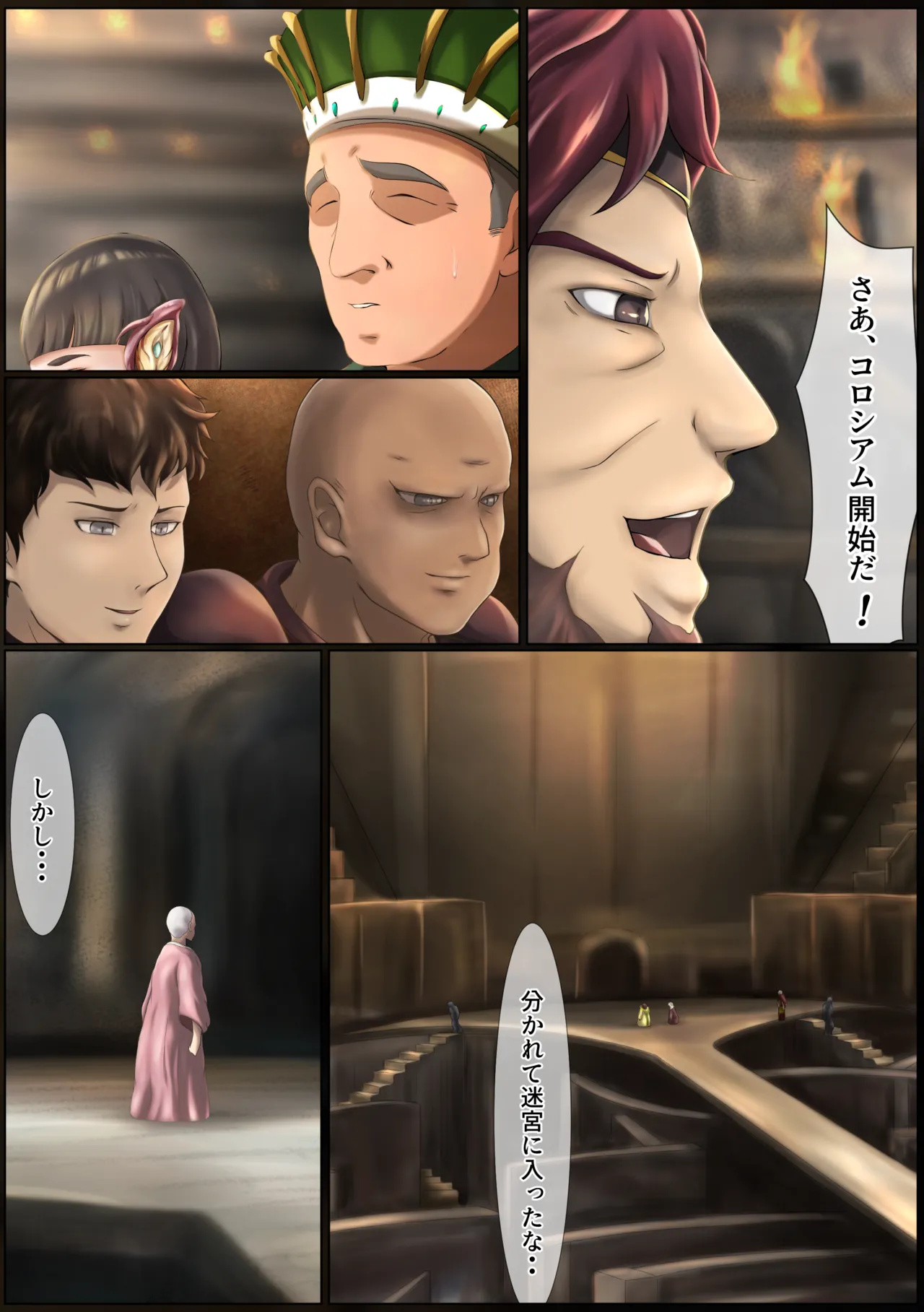 Outo Kanraku Soushuuhen 4 page 7 full