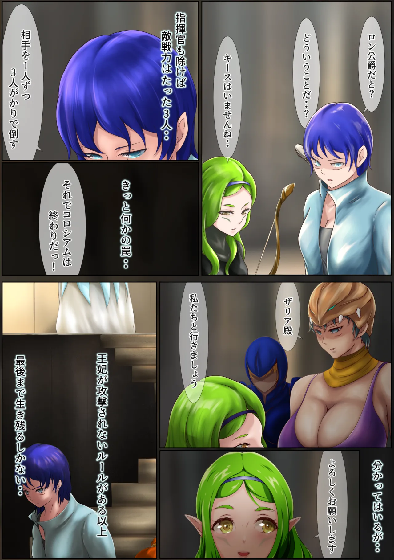 Outo Kanraku Soushuuhen 4 page 8 full