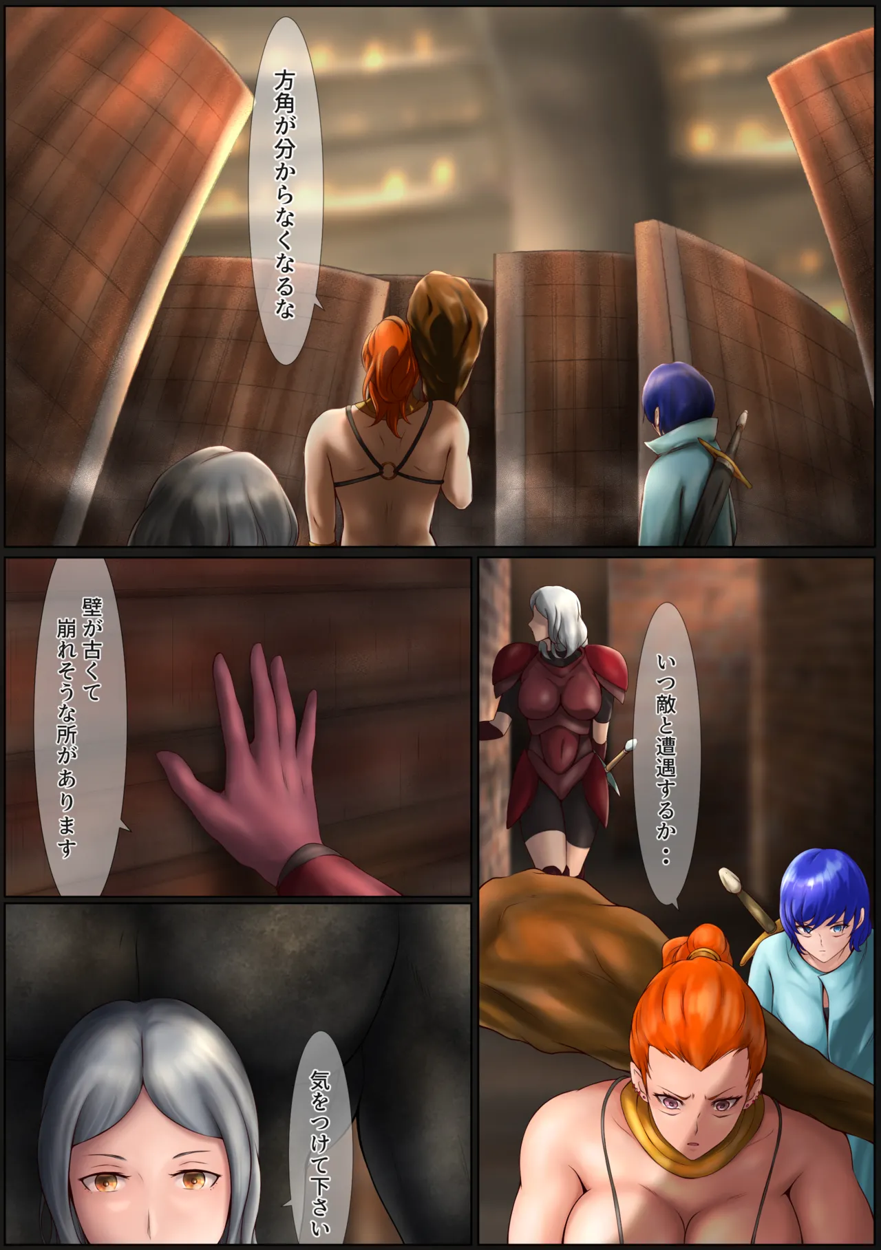 Outo Kanraku Soushuuhen 4 page 9 full