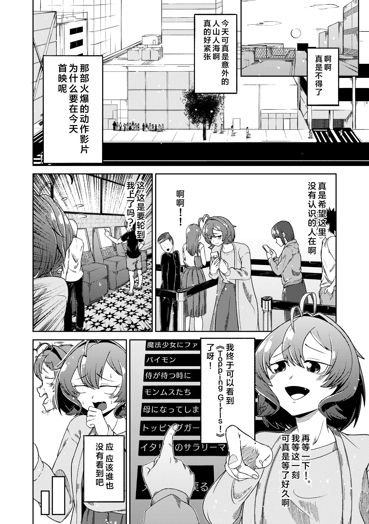 Admiring the Magicial Girl Master and Slave page 2 full