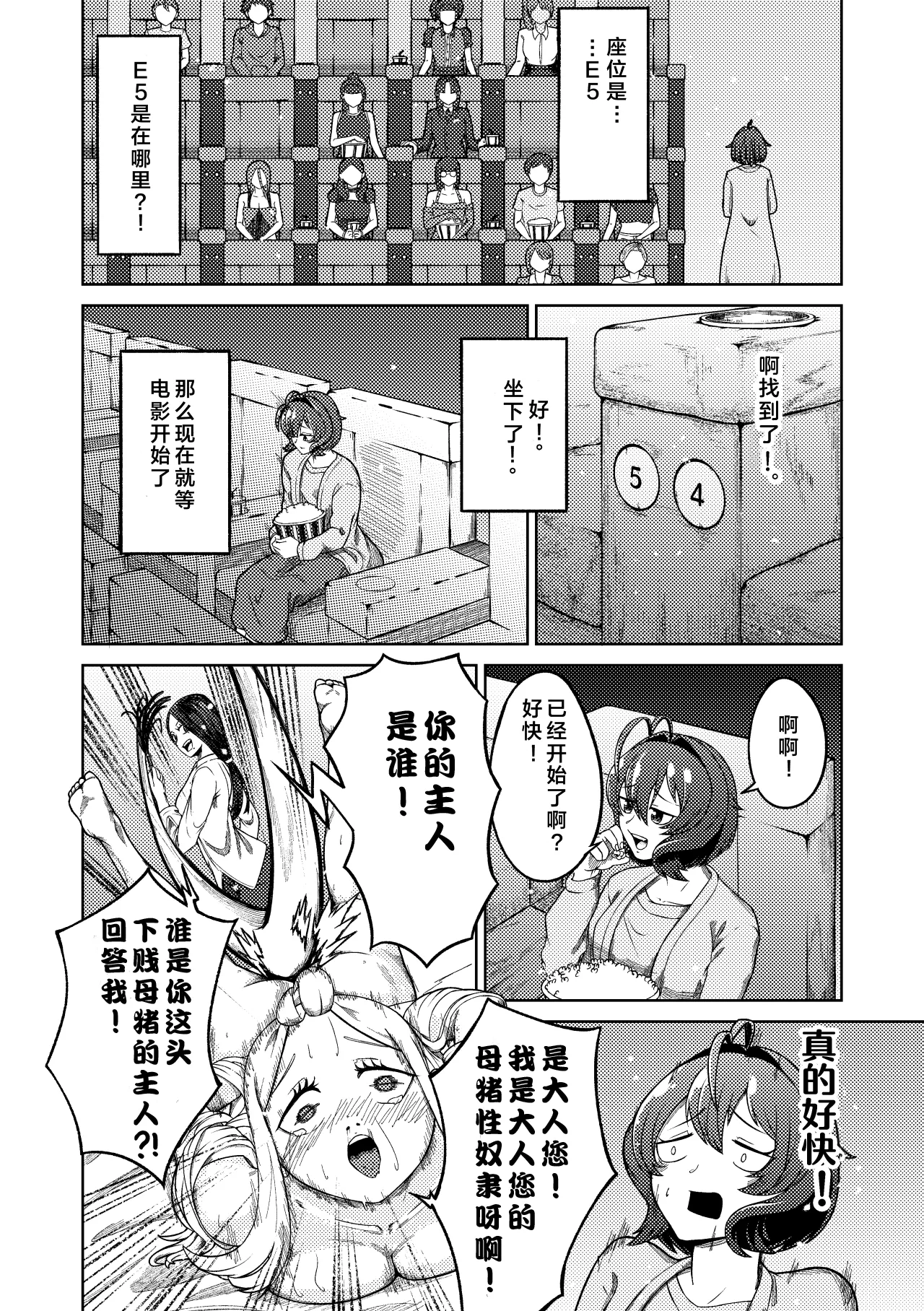 Admiring the Magicial Girl Master and Slave page 4 full