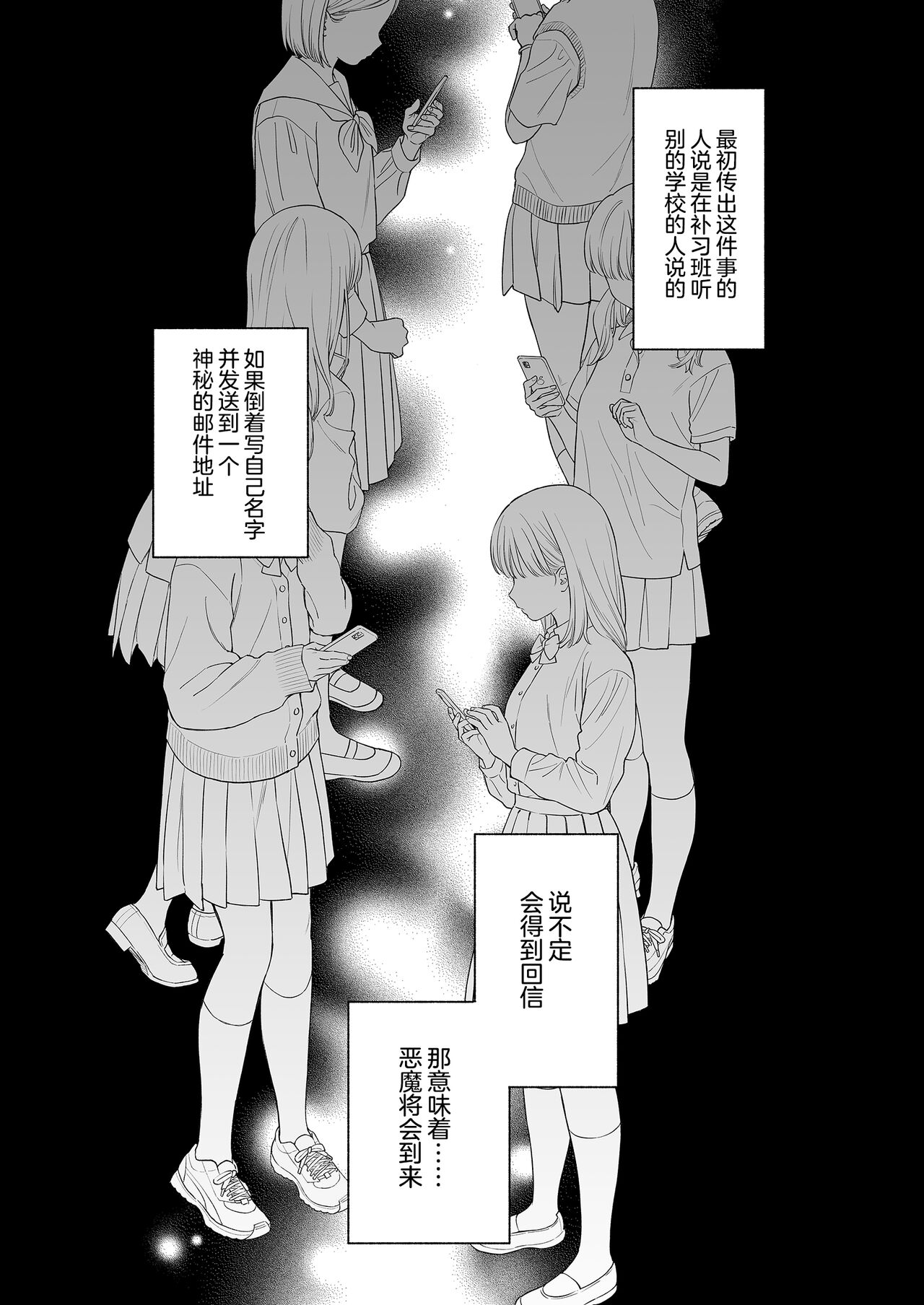 Rio-chan to Omajinai no Akuma | 理绪酱和咒语的恶魔 page 3 full