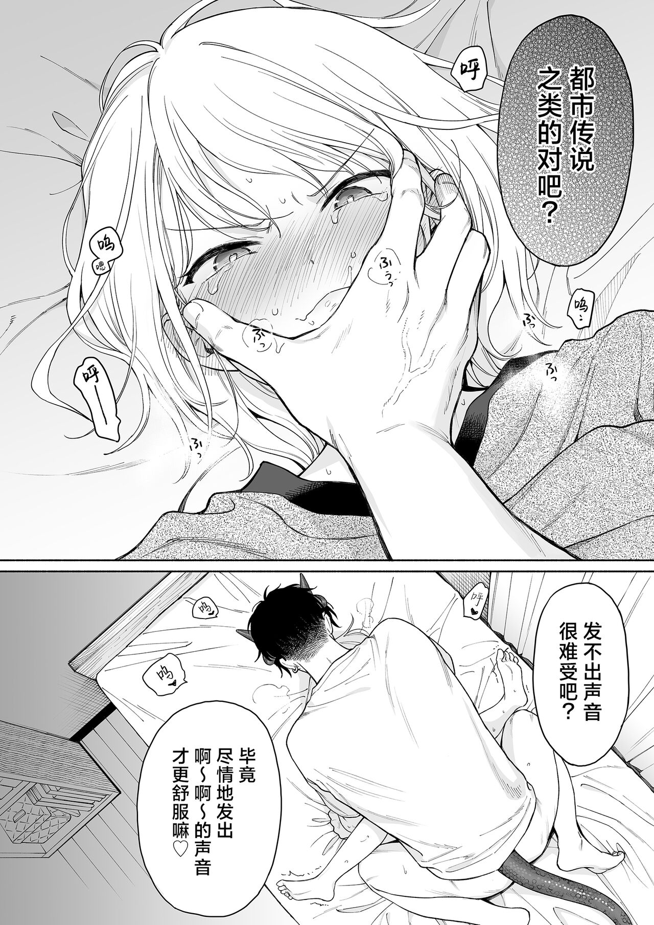 Rio-chan to Omajinai no Akuma | 理绪酱和咒语的恶魔 page 8 full
