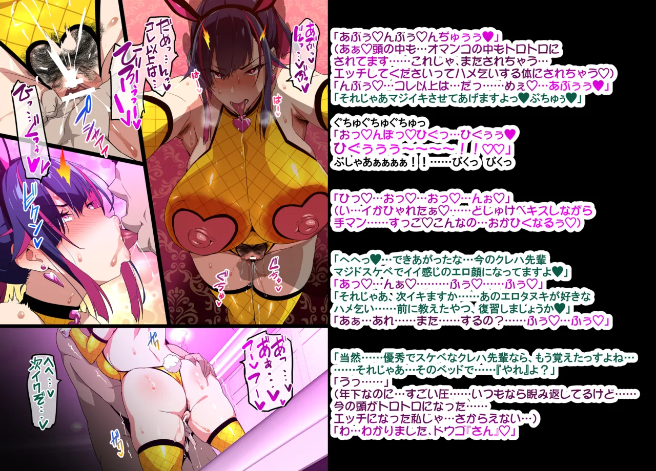 Married Kunoichi NTR２ page 9 full