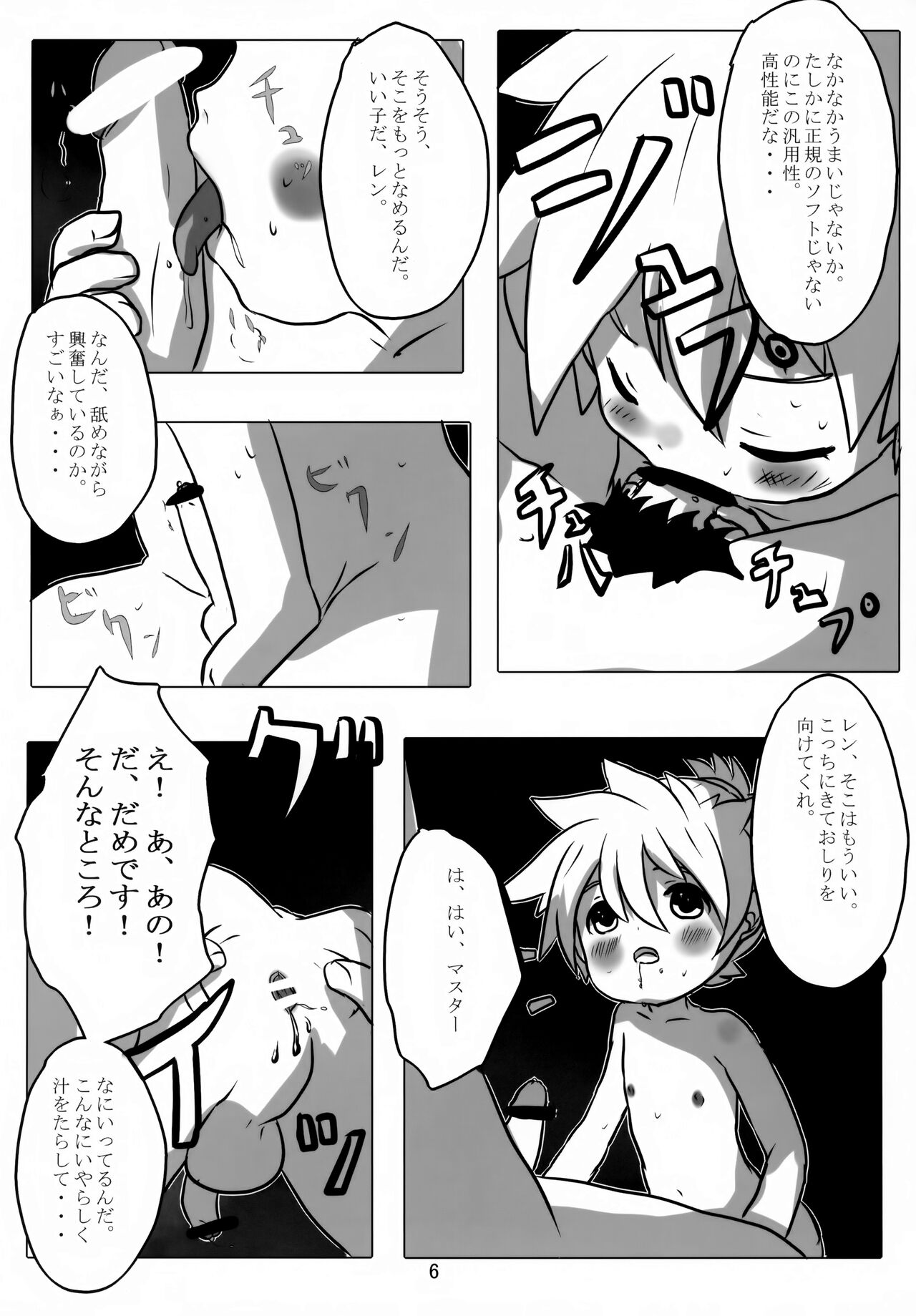 Artificial Intelligence page 7 full