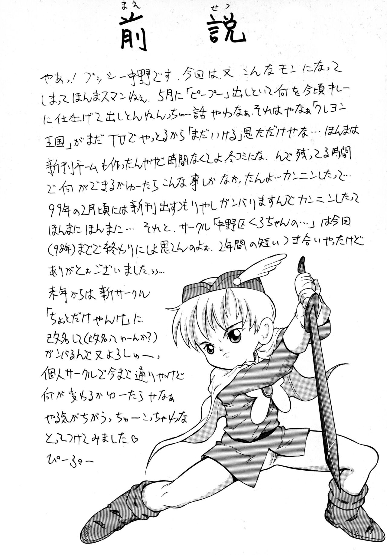 PiiPuu Kanzenban page 6 full