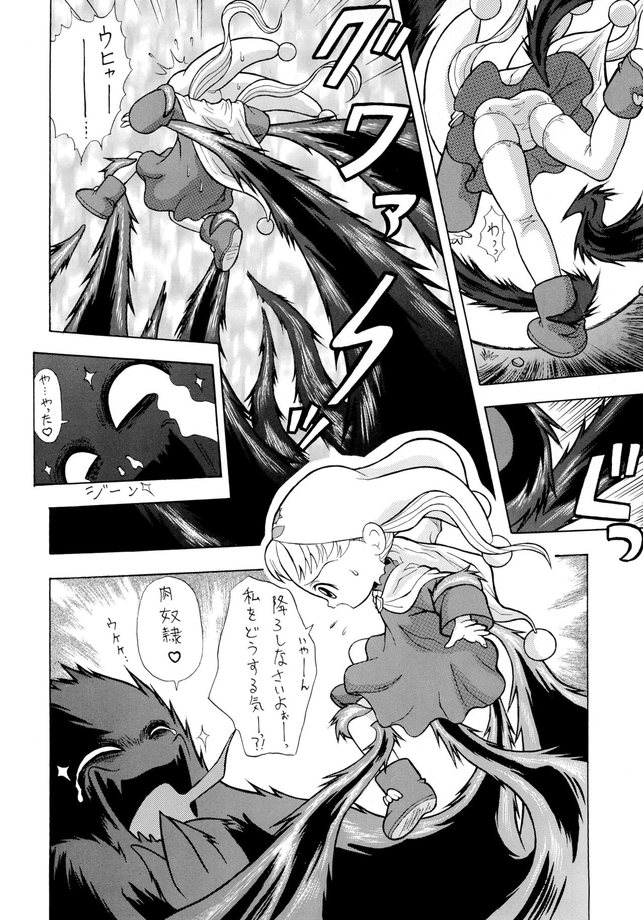 PiiPuu Kanzenban page 8 full