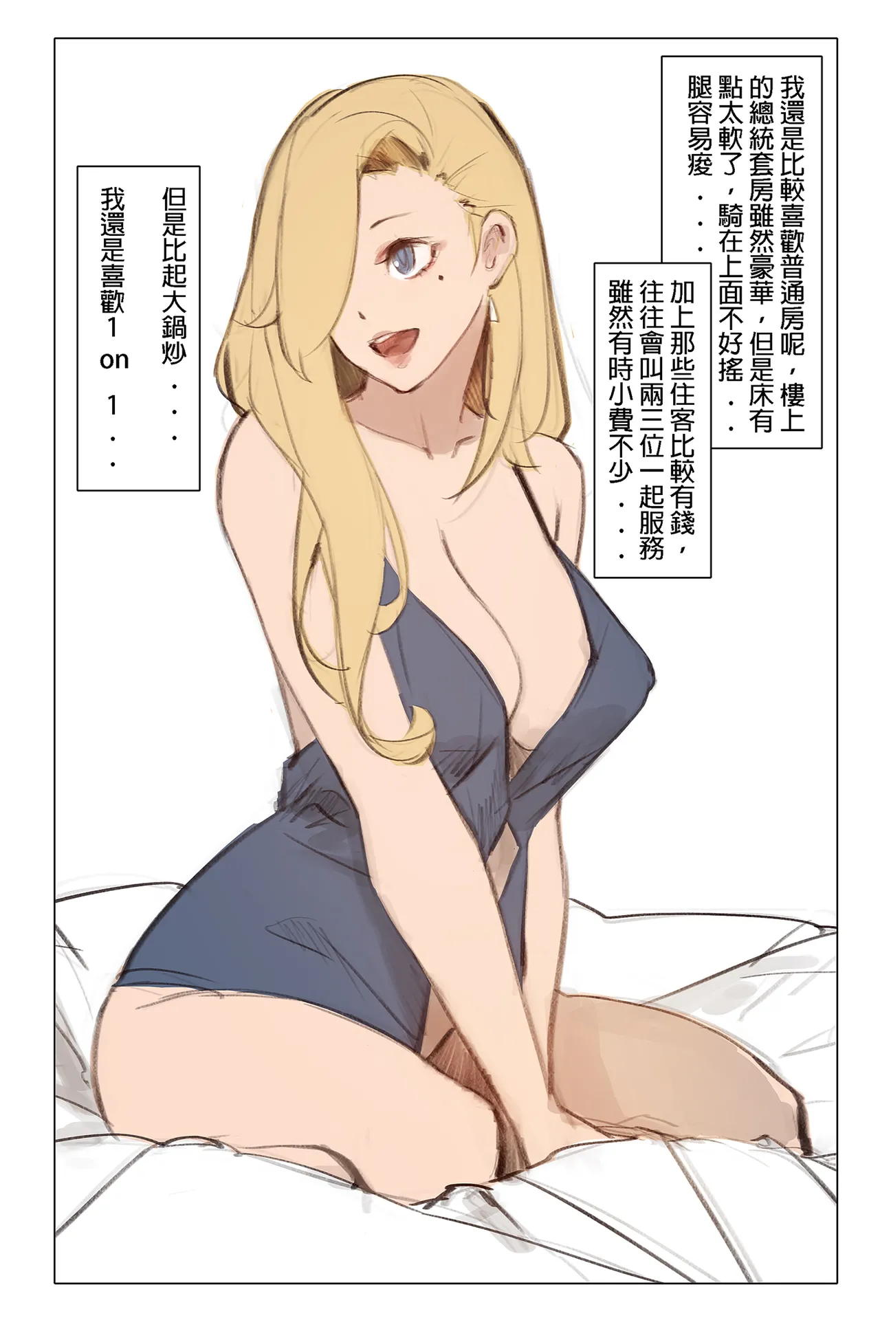 The butterflies in the Paradise Hotel page 2 full