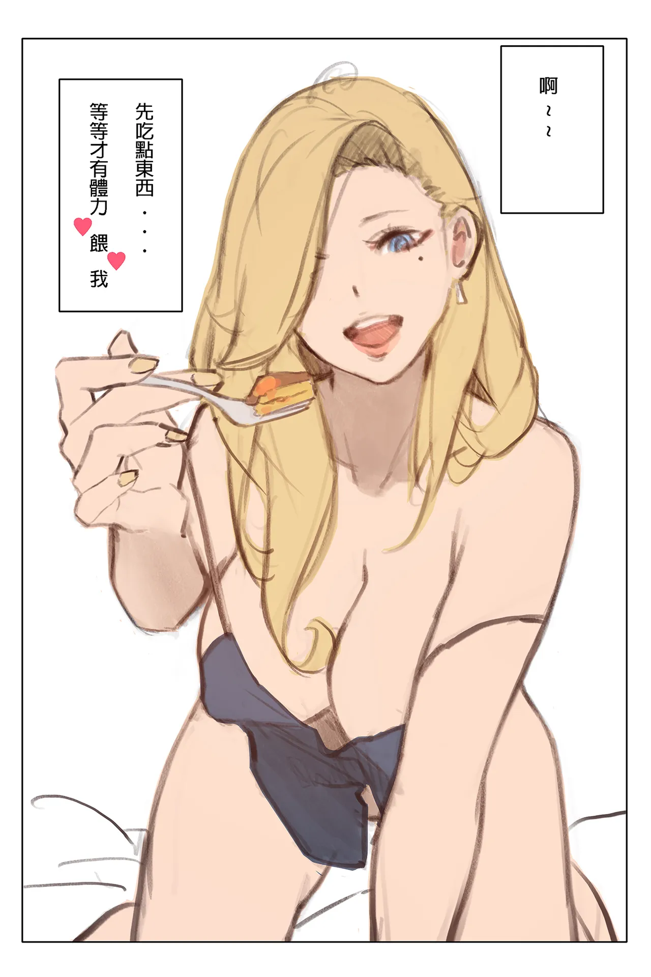 The butterflies in the Paradise Hotel page 3 full