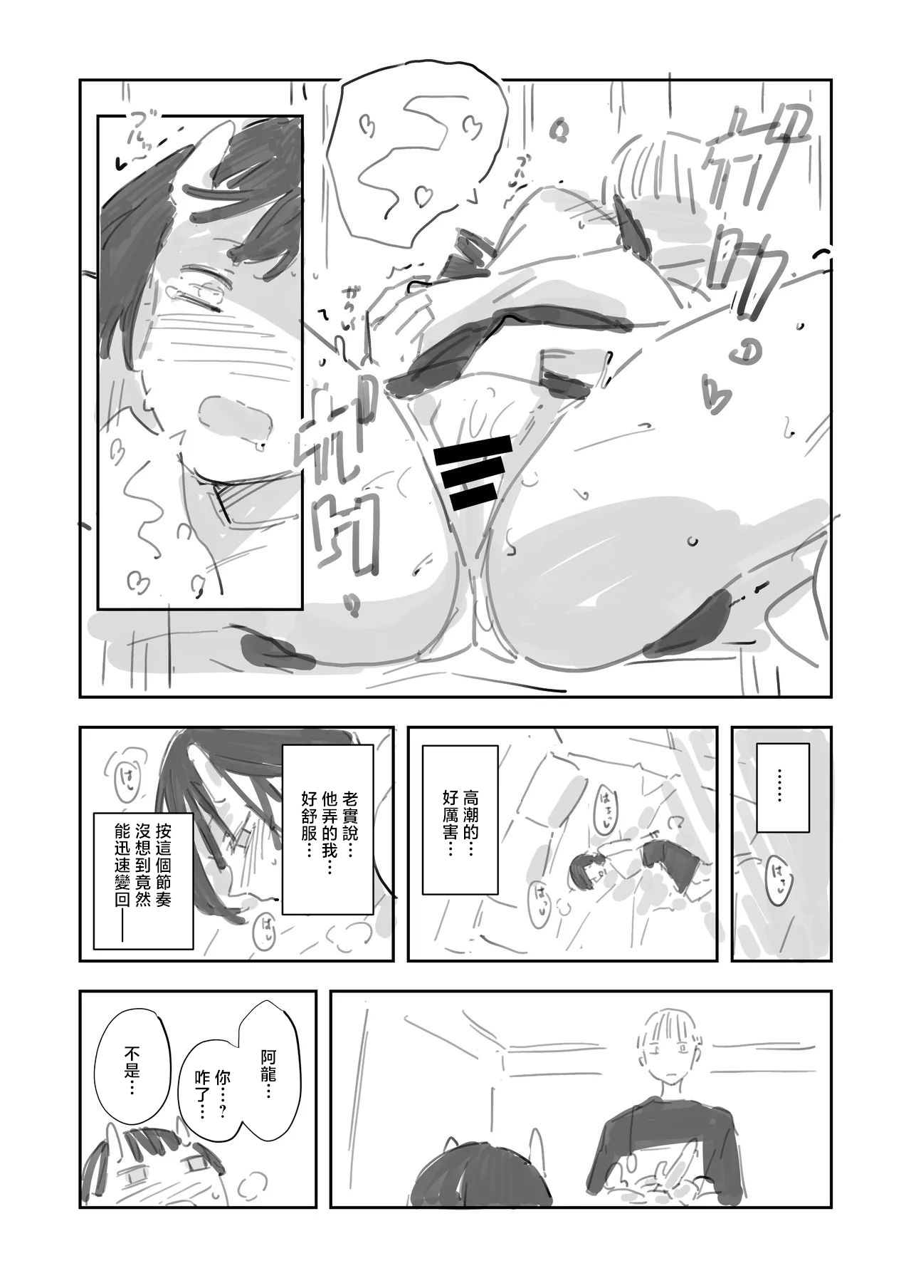 rca_Doemu_Sakyubasu_ni_Natte_Shimattakedo_Watashi_no_Koto_Dandemo page 7 full