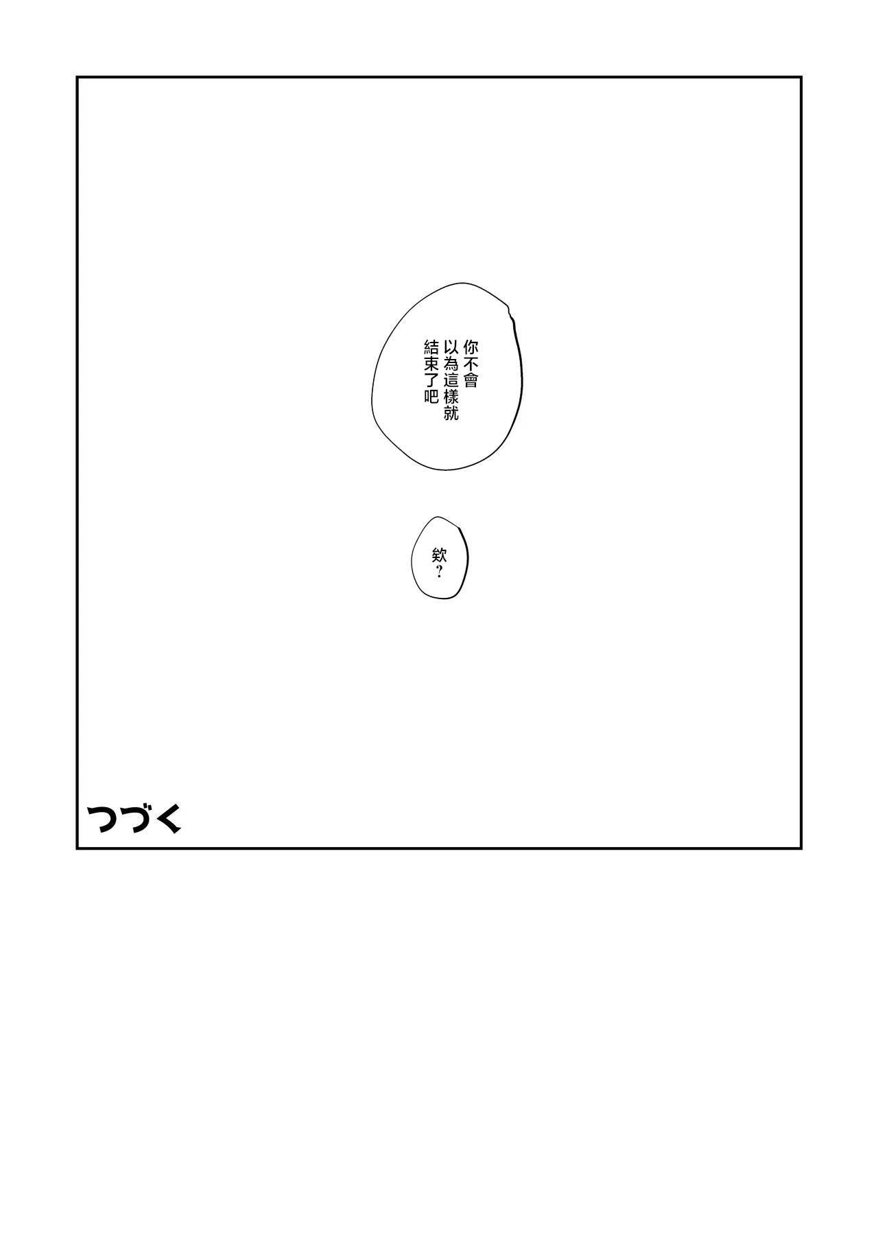 rca_Doemu_Sakyubasu_ni_Natte_Shimattakedo_Watashi_no_Koto_Dandemo page 8 full