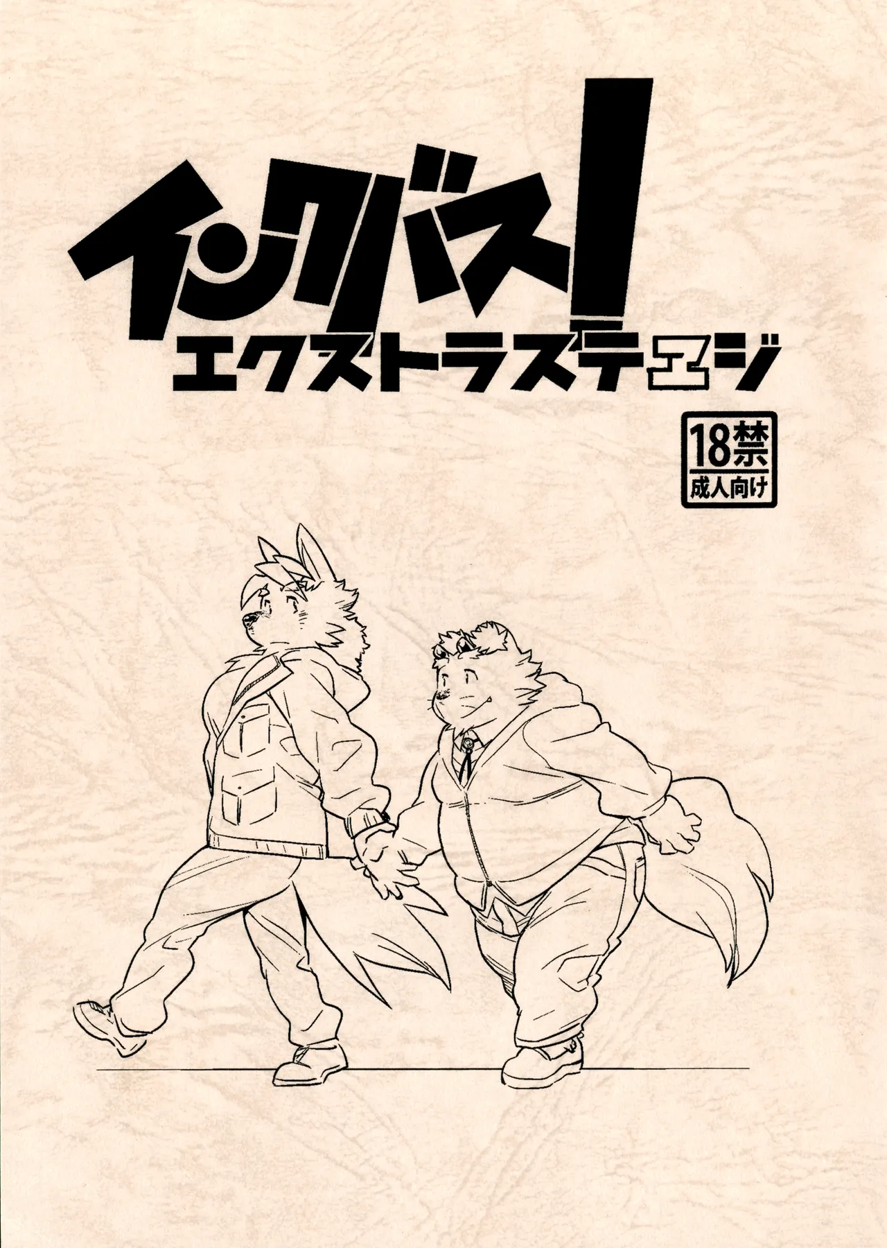 Incubus! Extra Stage page 1 full