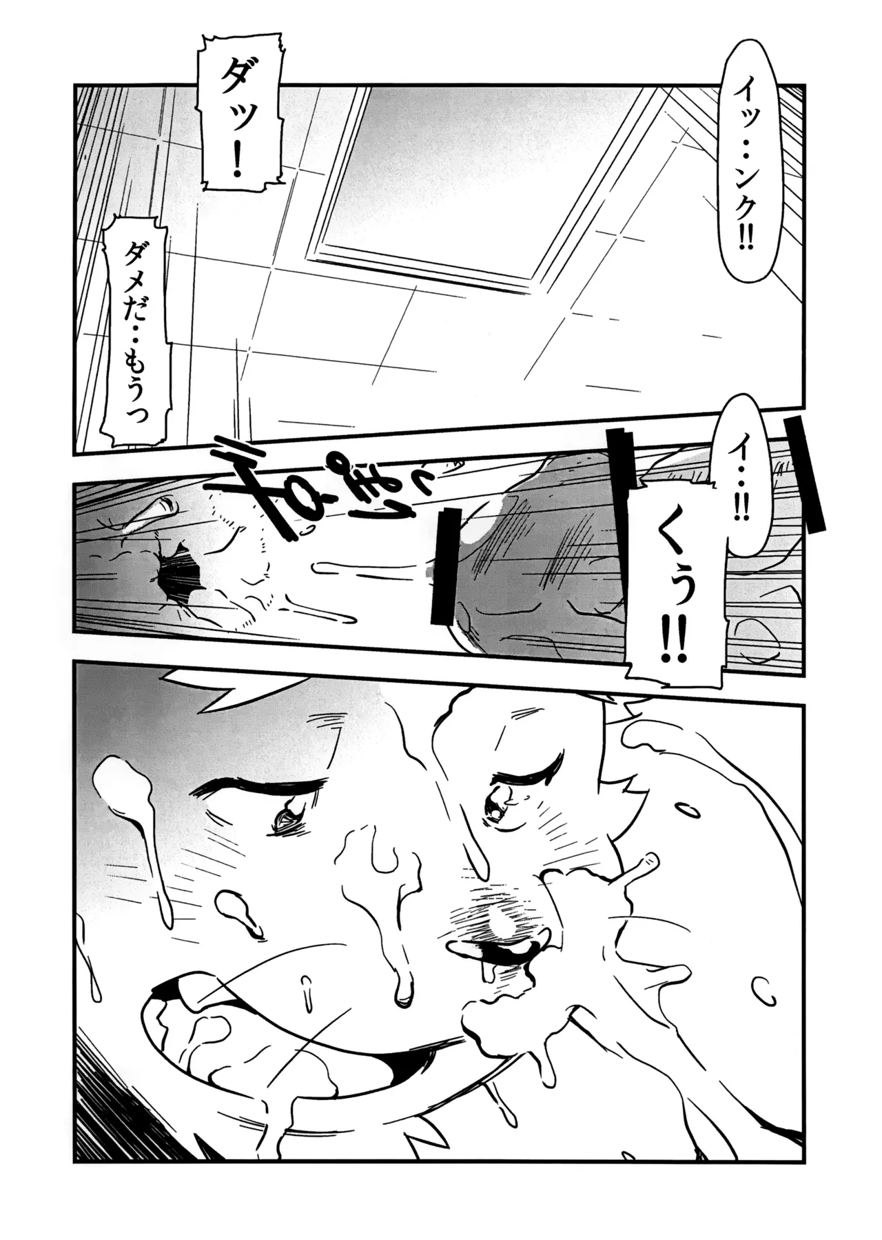 Incubus! Extra Stage page 10 full