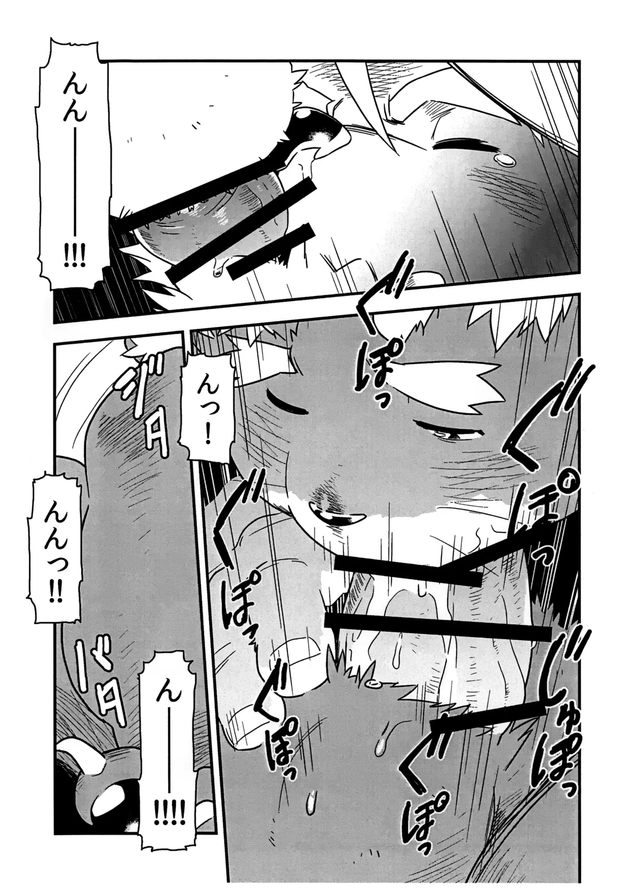 Incubus! Extra Stage page 6 full