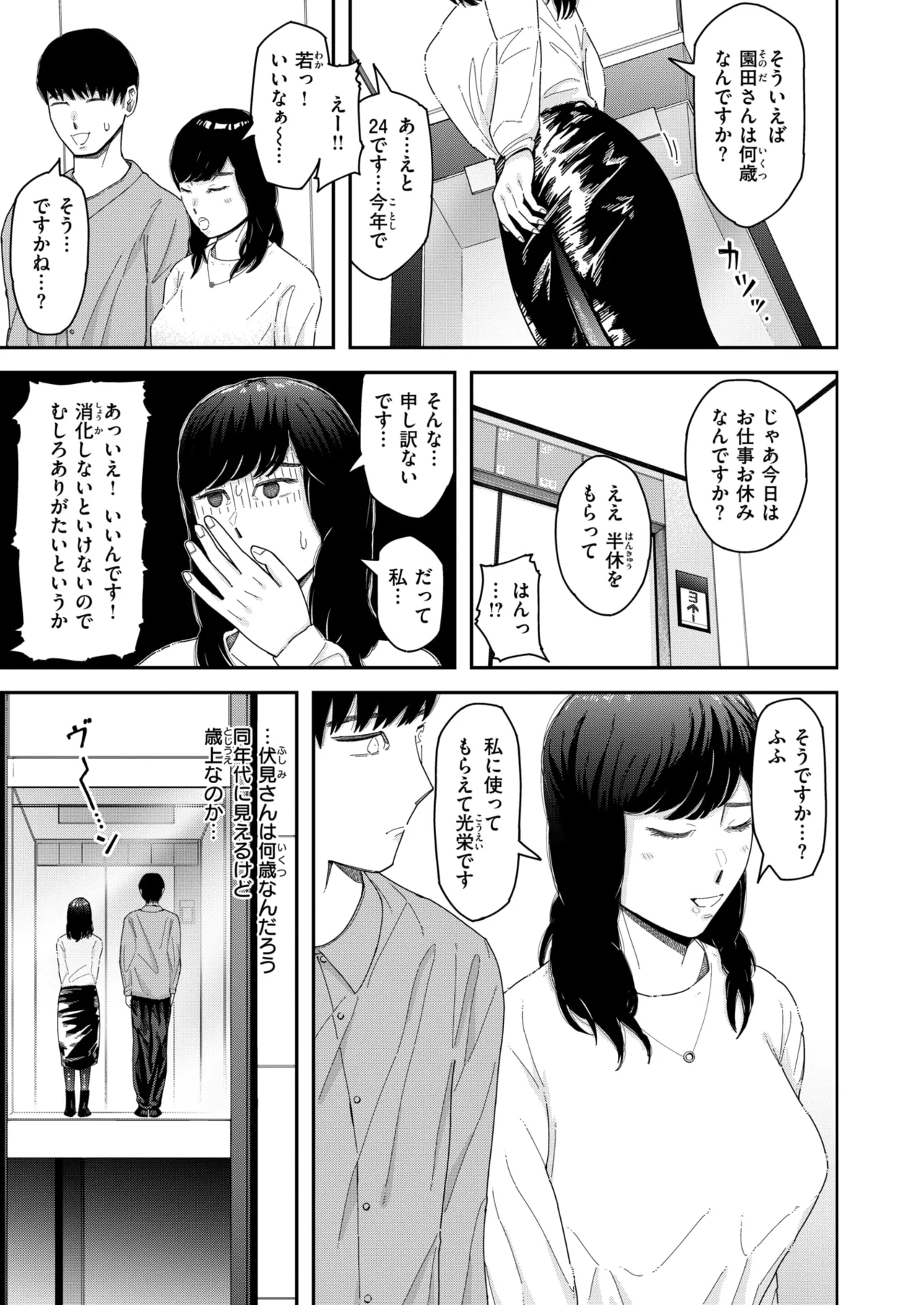 WEEKLY Kairakuten 2025 No.03 page 6 full