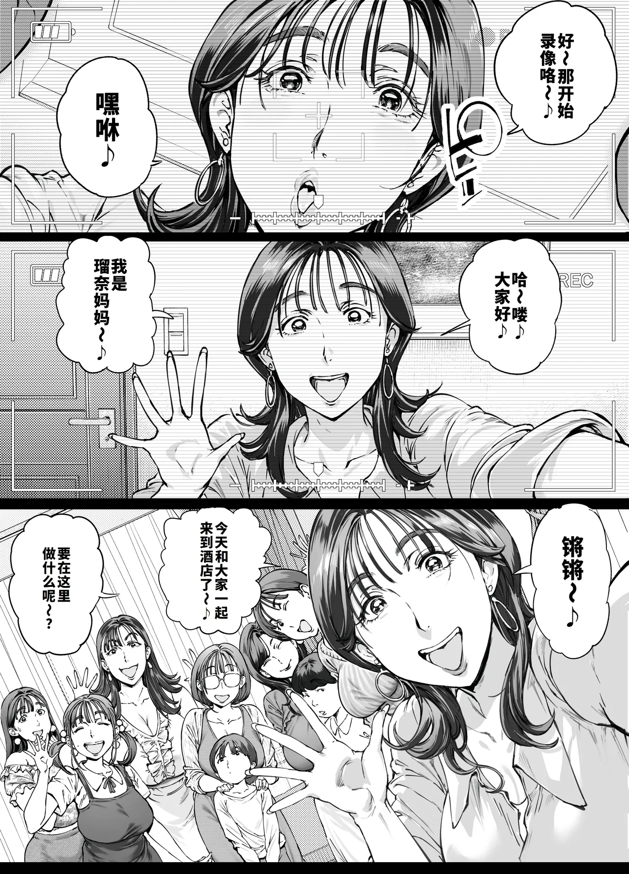 溺愛観察日記２ママ友み～んなでハメ撮り大運動会っ！ page 10 full