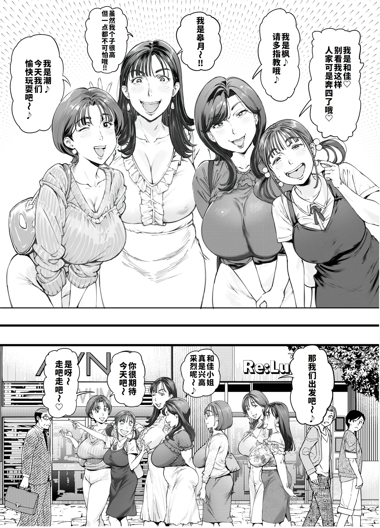 溺愛観察日記２ママ友み～んなでハメ撮り大運動会っ！ page 5 full