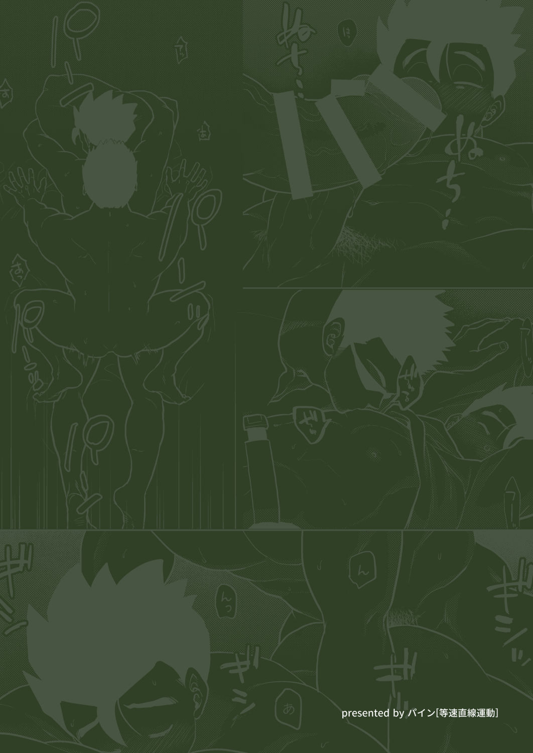 Gohan o Taberu Hon 4 page 2 full