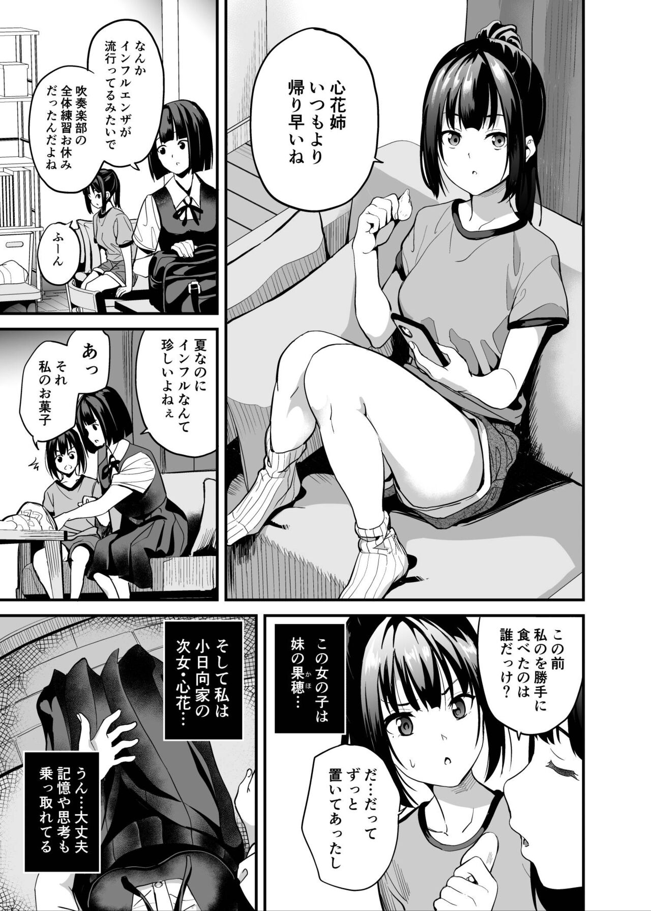 Intrusion × Distortion page 4 full