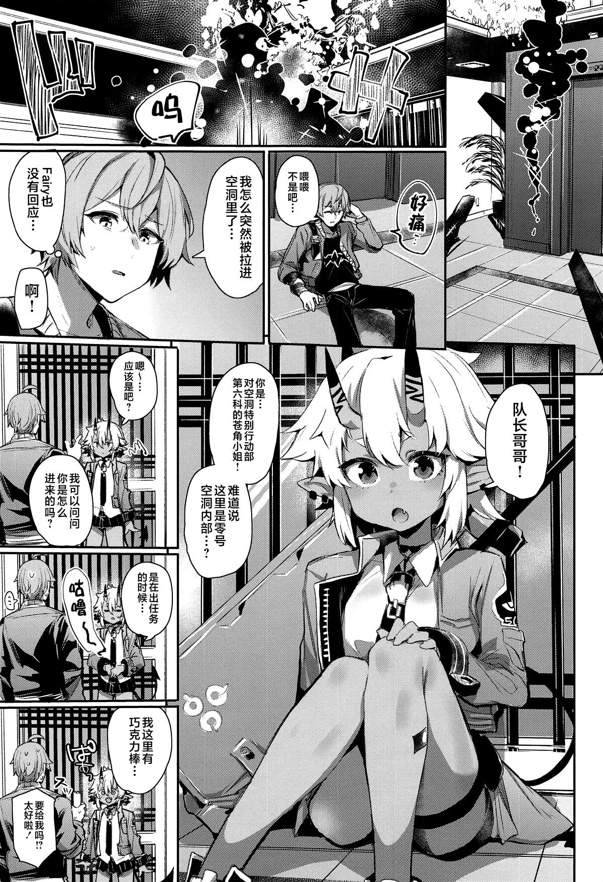 Area Code 8585 page 2 full