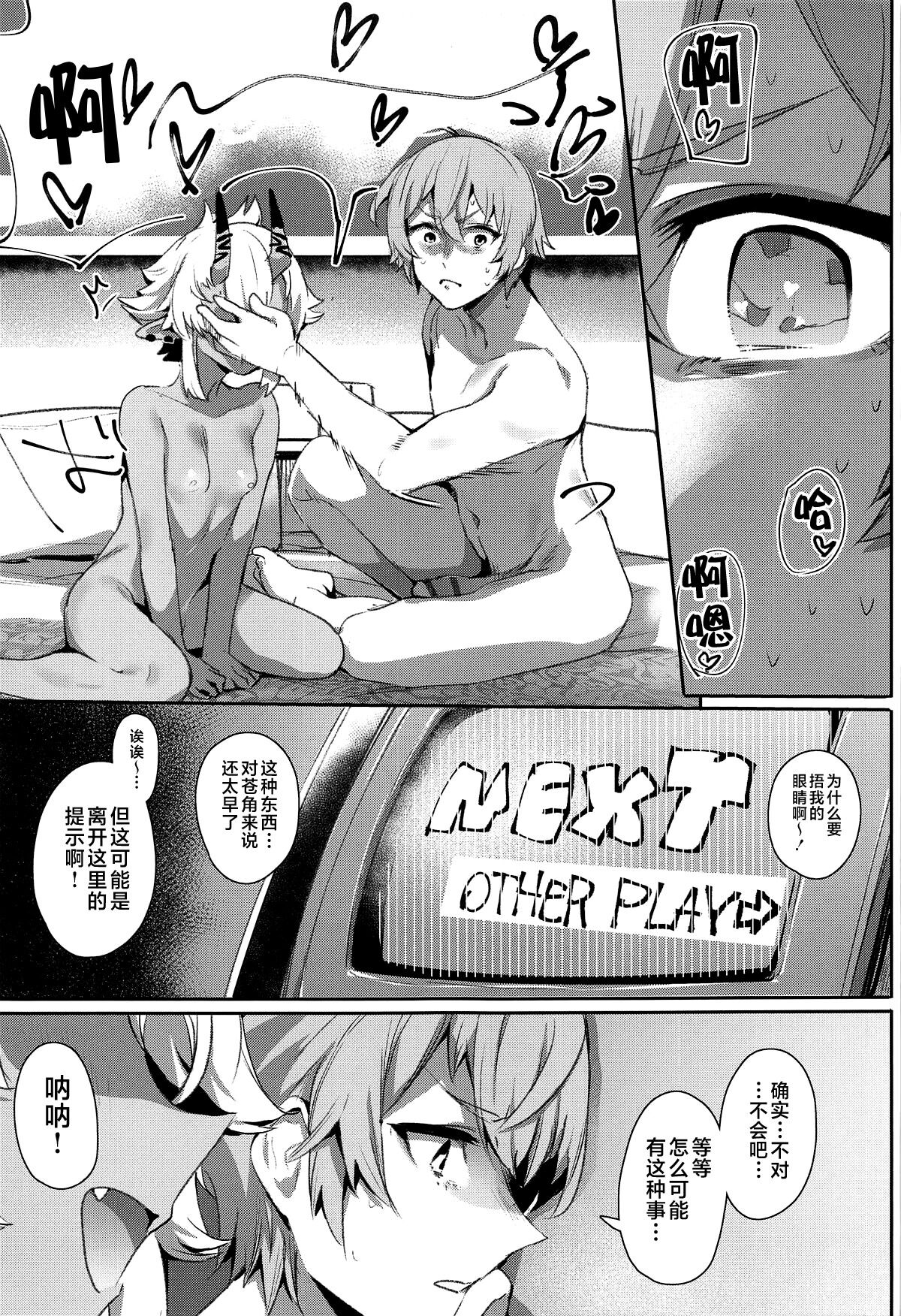 Area Code 8585 page 6 full