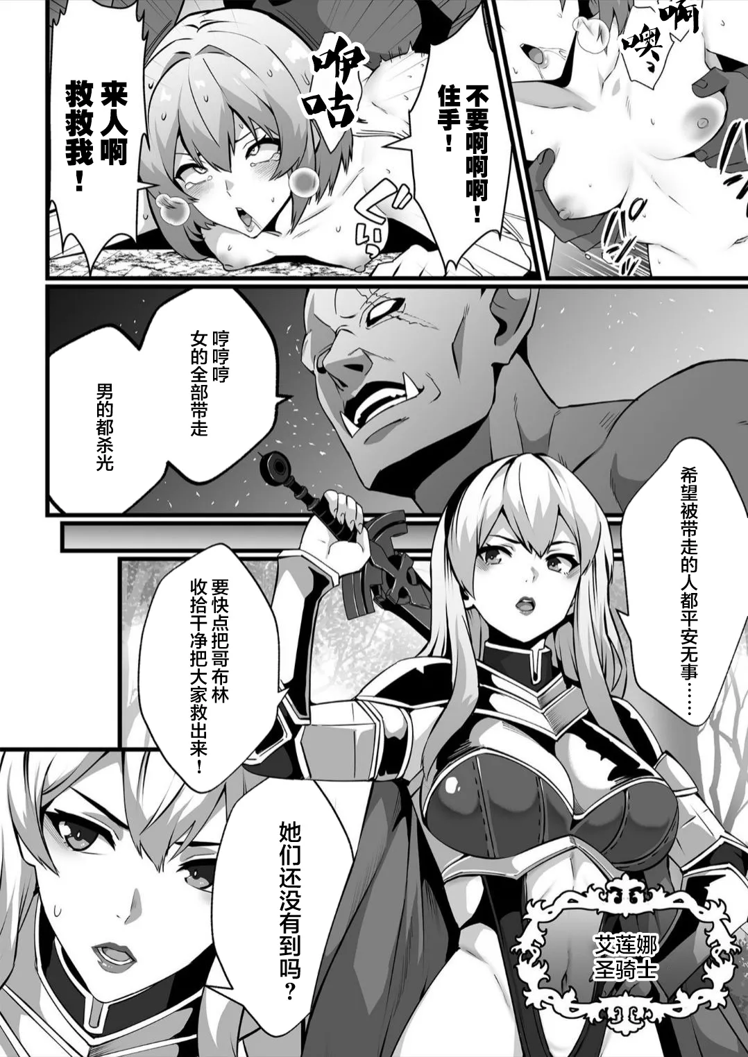 Goblin ga hisomu Dungeon de kurutte, midarete, mawa sa rete page 6 full