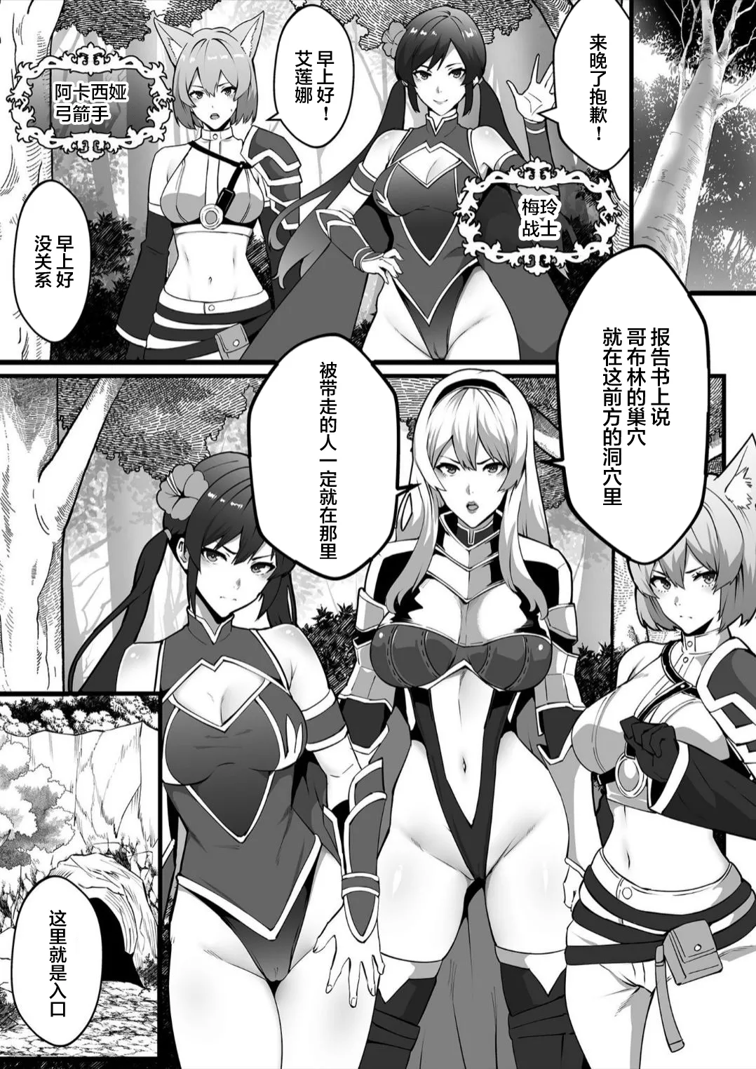 Goblin ga hisomu Dungeon de kurutte, midarete, mawa sa rete page 7 full