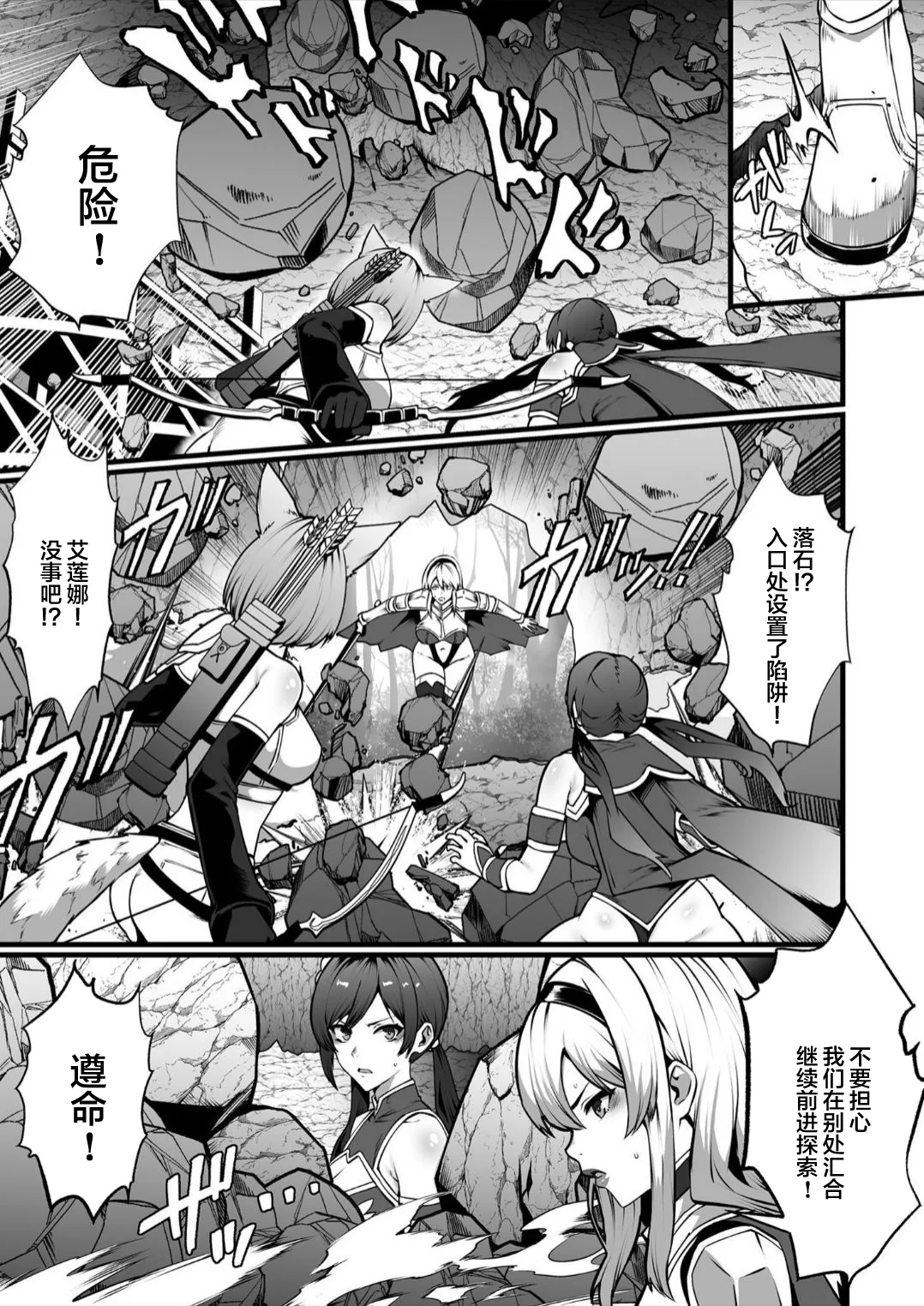 Goblin ga hisomu Dungeon de kurutte, midarete, mawa sa rete page 9 full