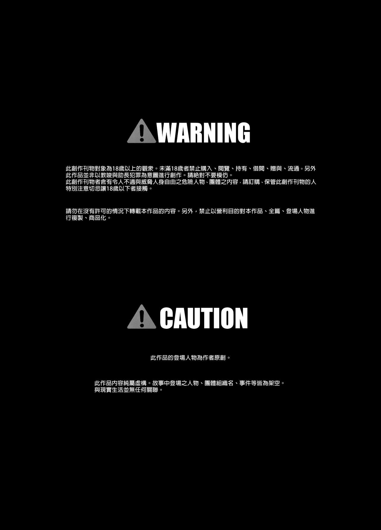 Re Seku Pure!!! ~Sexual Predators~ page 4 full