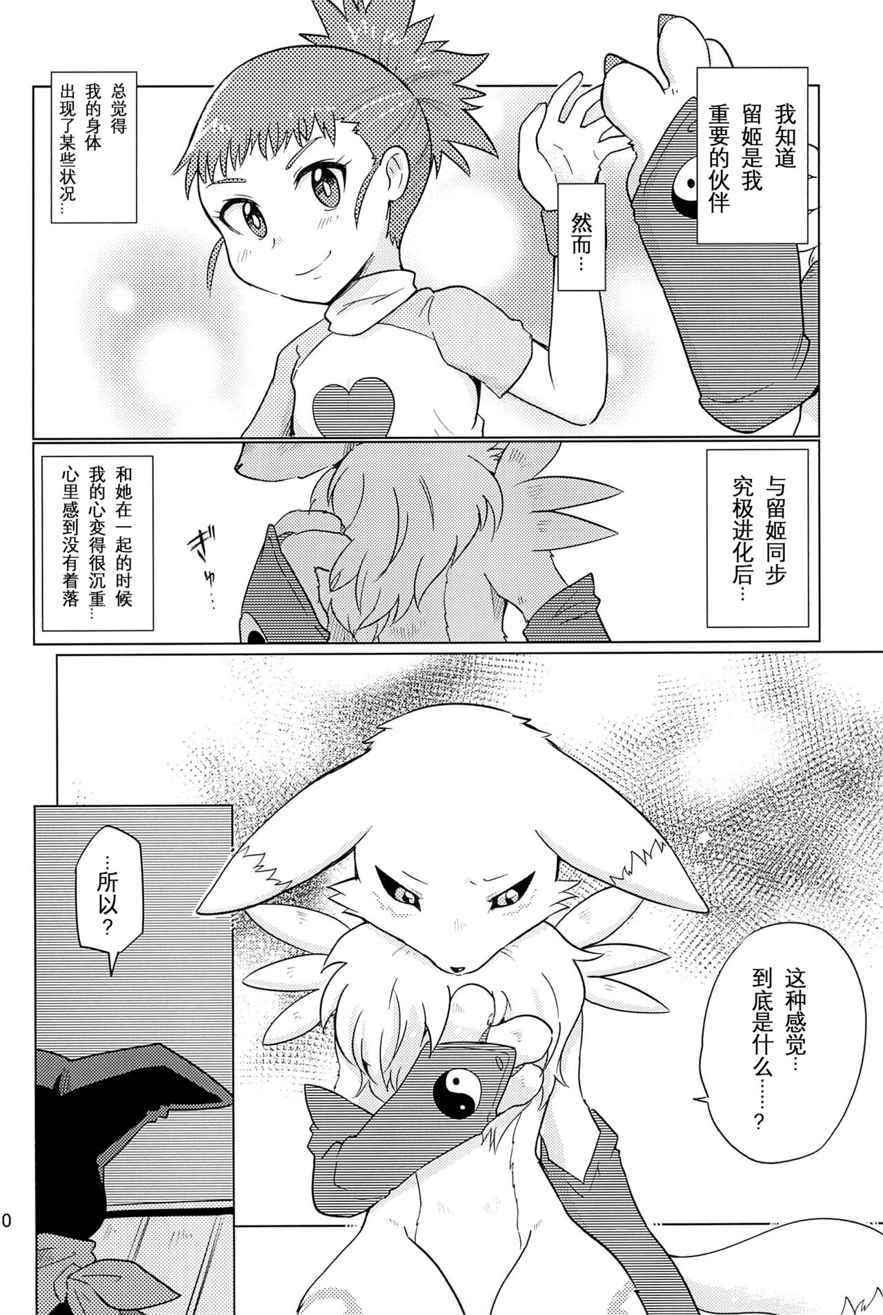 DOUBLE SLASH!! | 双重抽換 page 10 full