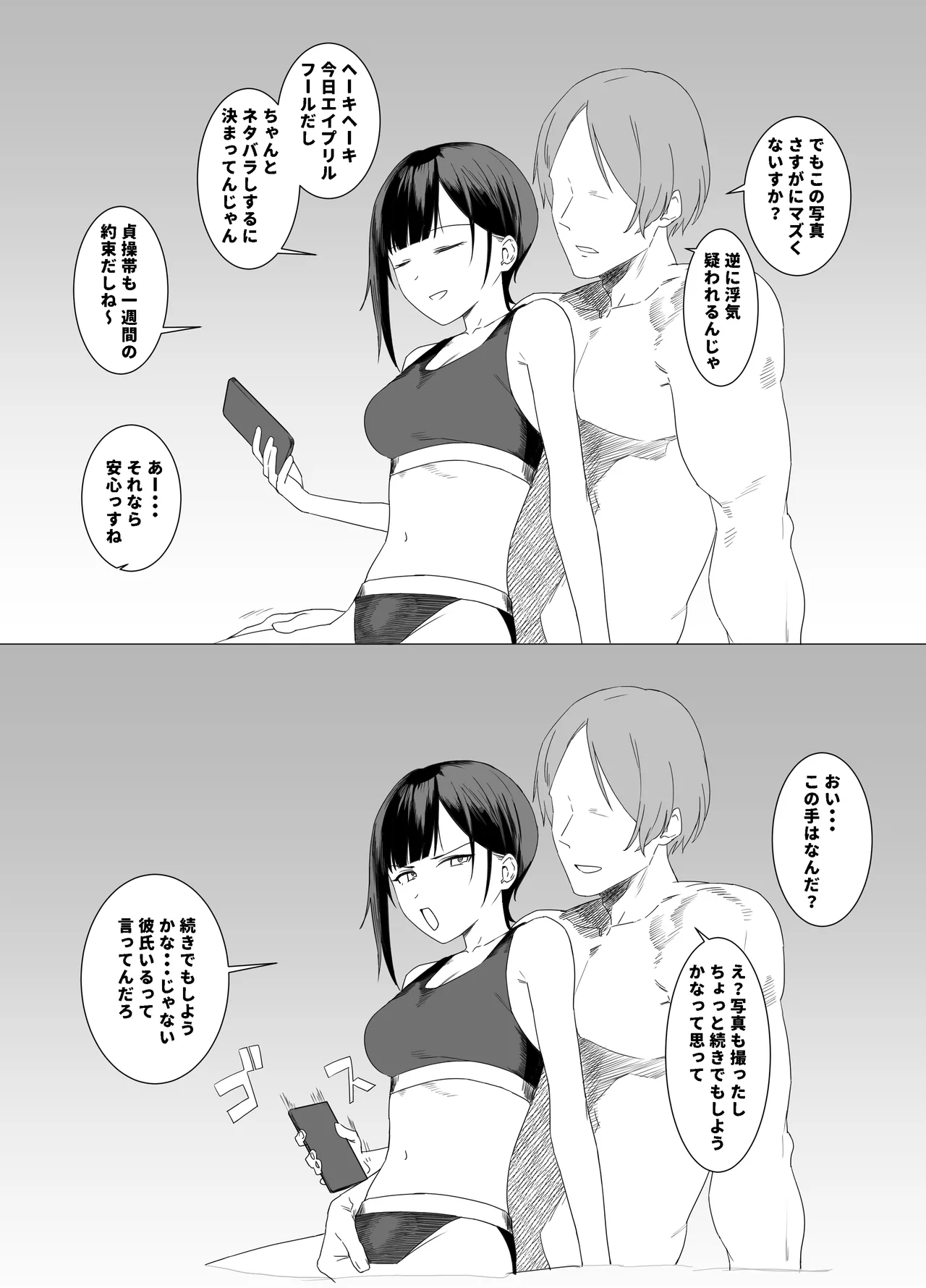 teisou obi de syasei kanri si te eipuriruhu-ru ni uso neto rare houkoku suru tumori ga、aite no teku de siba kare te uso ga hontou ni naxtu te simaxtu ta itazura su ki kanozyo page 10 full