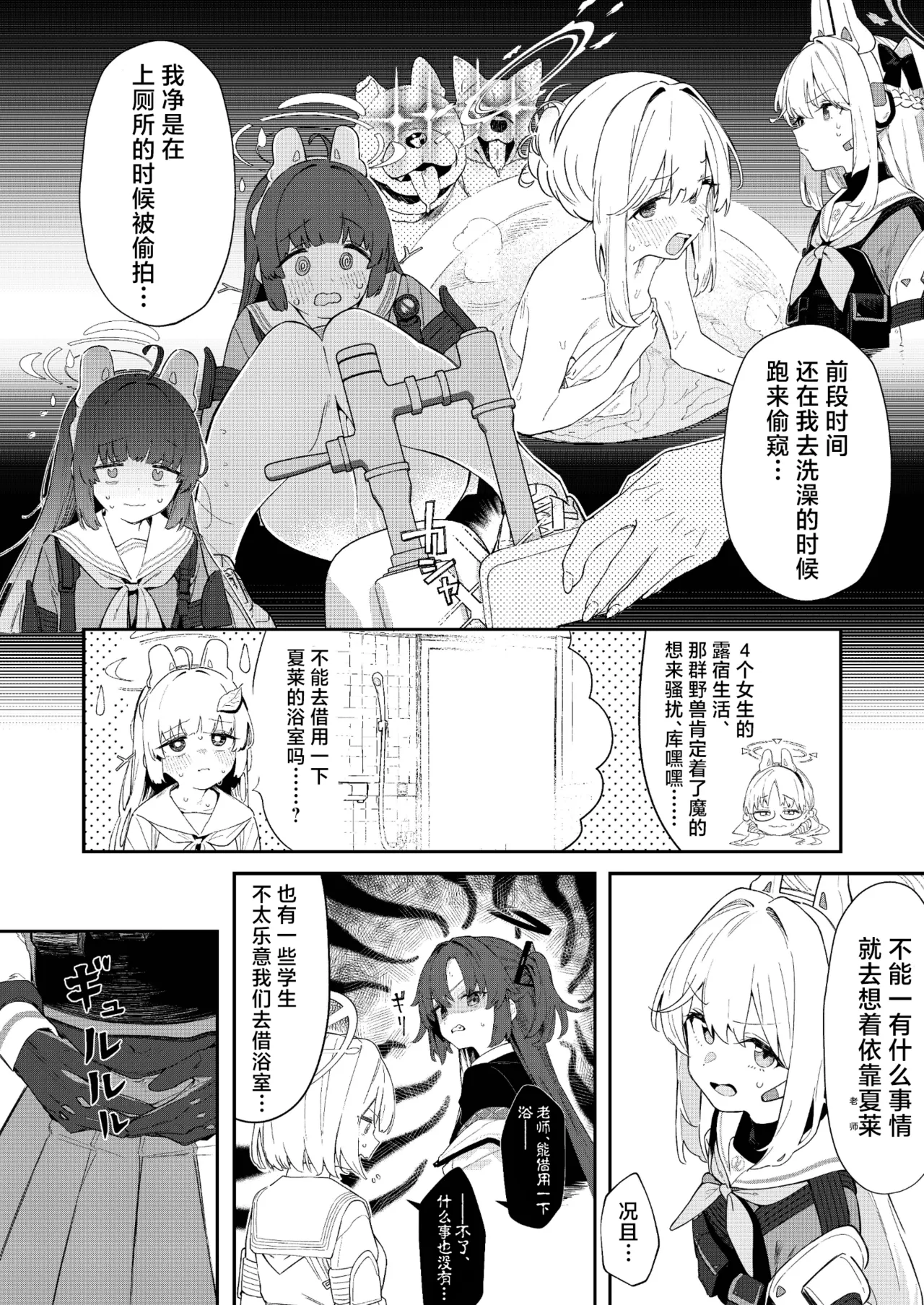 We Are Selling! Watashi-tachi wa Utta | 我们出去卖了 page 5 full