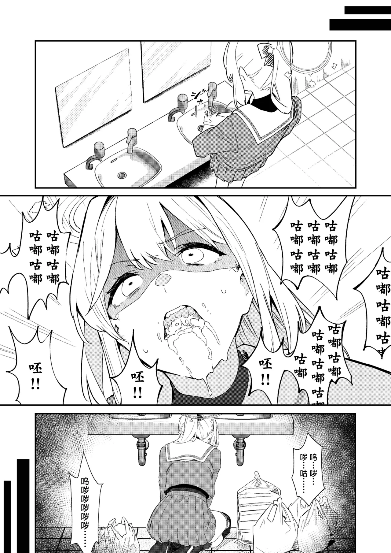 We Are Selling! Watashi-tachi wa Utta | 我们出去卖了 page 9 full