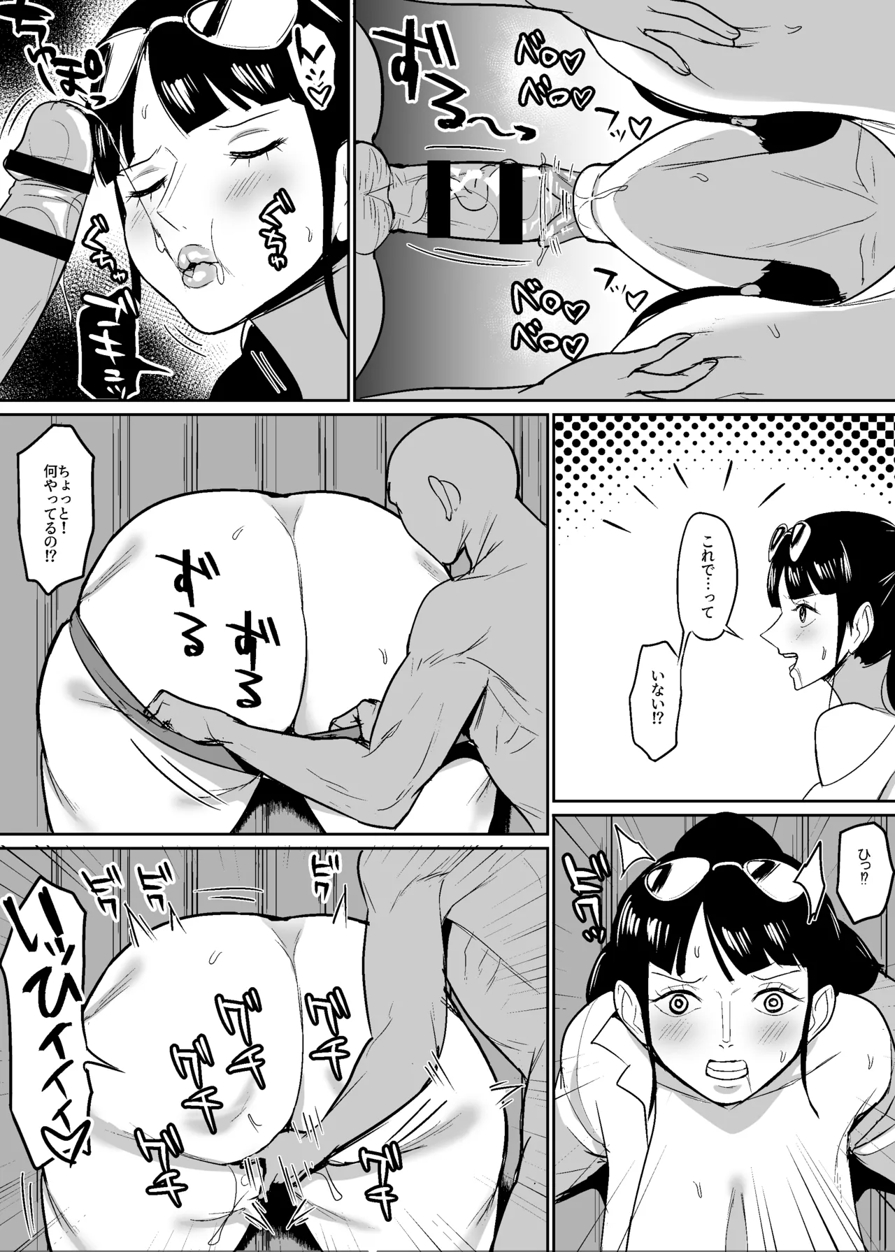 壁尻60歳考古学者漫画 page 3 full