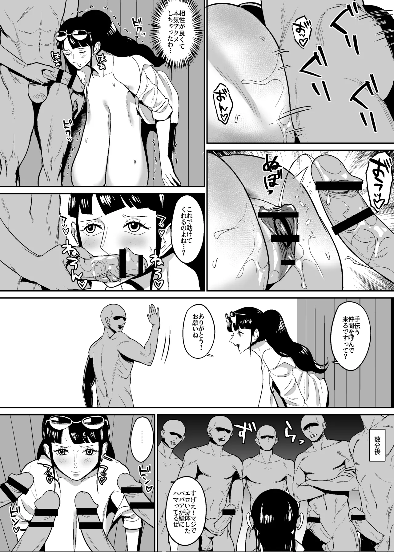 壁尻60歳考古学者漫画 page 7 full