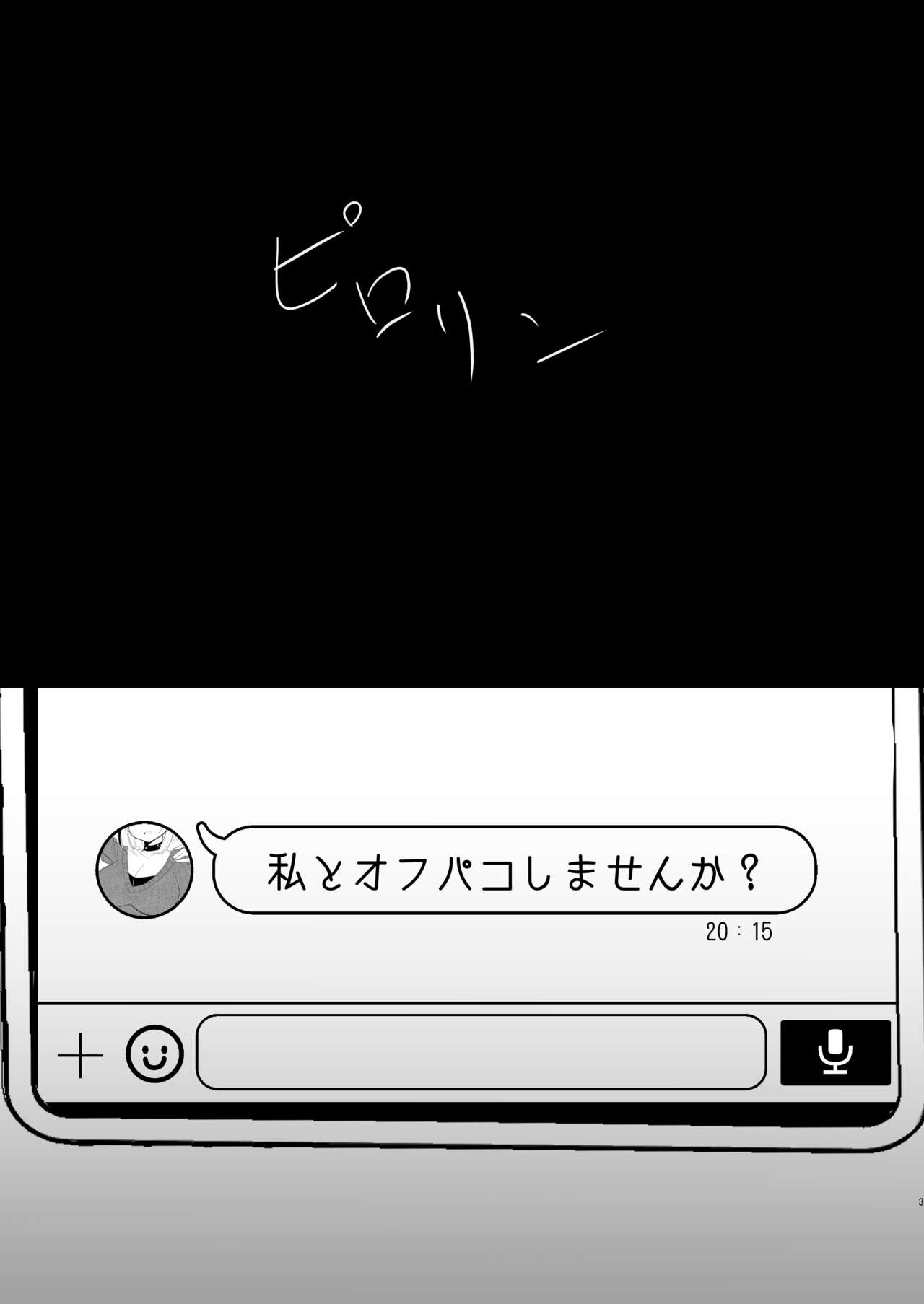 Off-Paco Futanari Ran-sama page 3 full