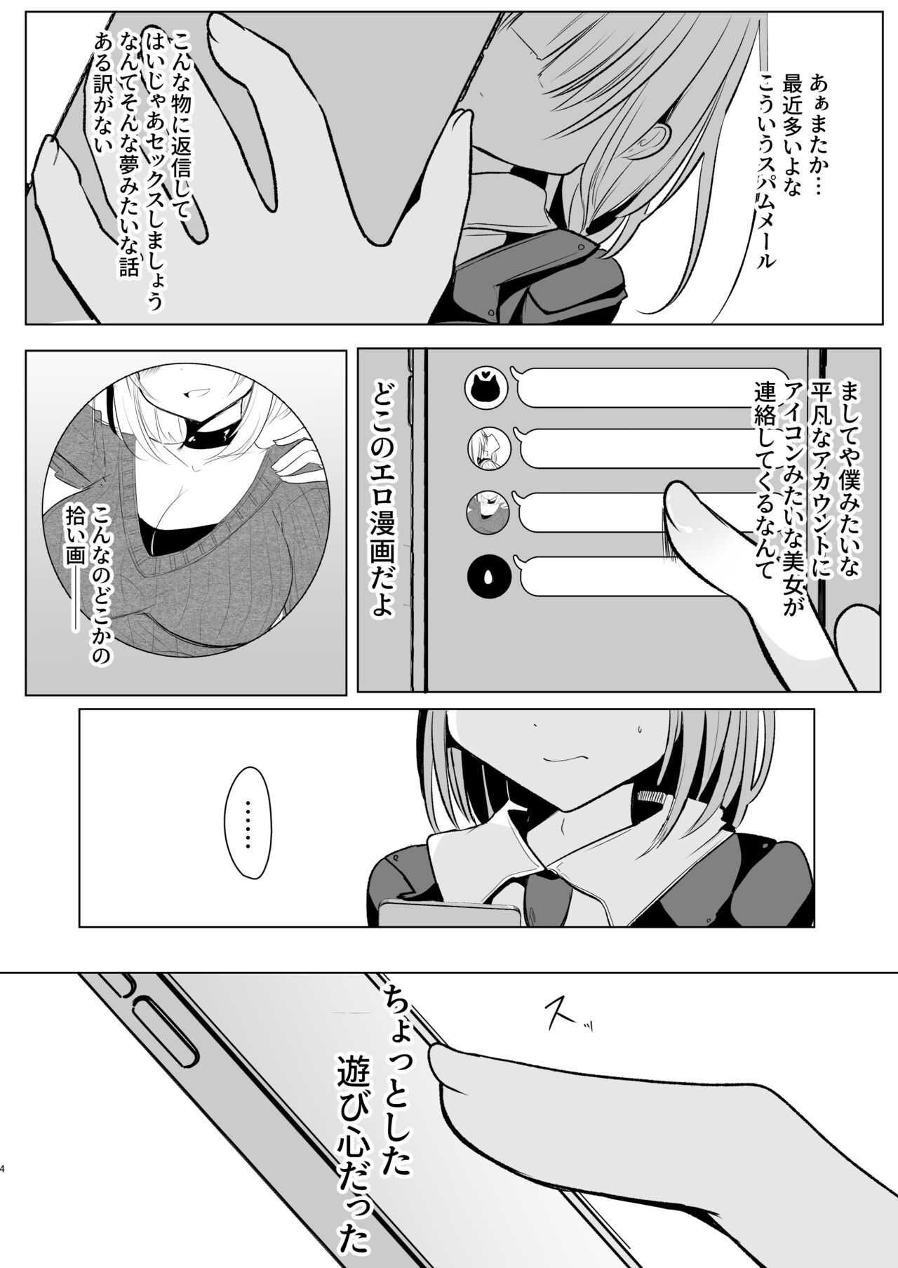 Off-Paco Futanari Ran-sama page 4 full